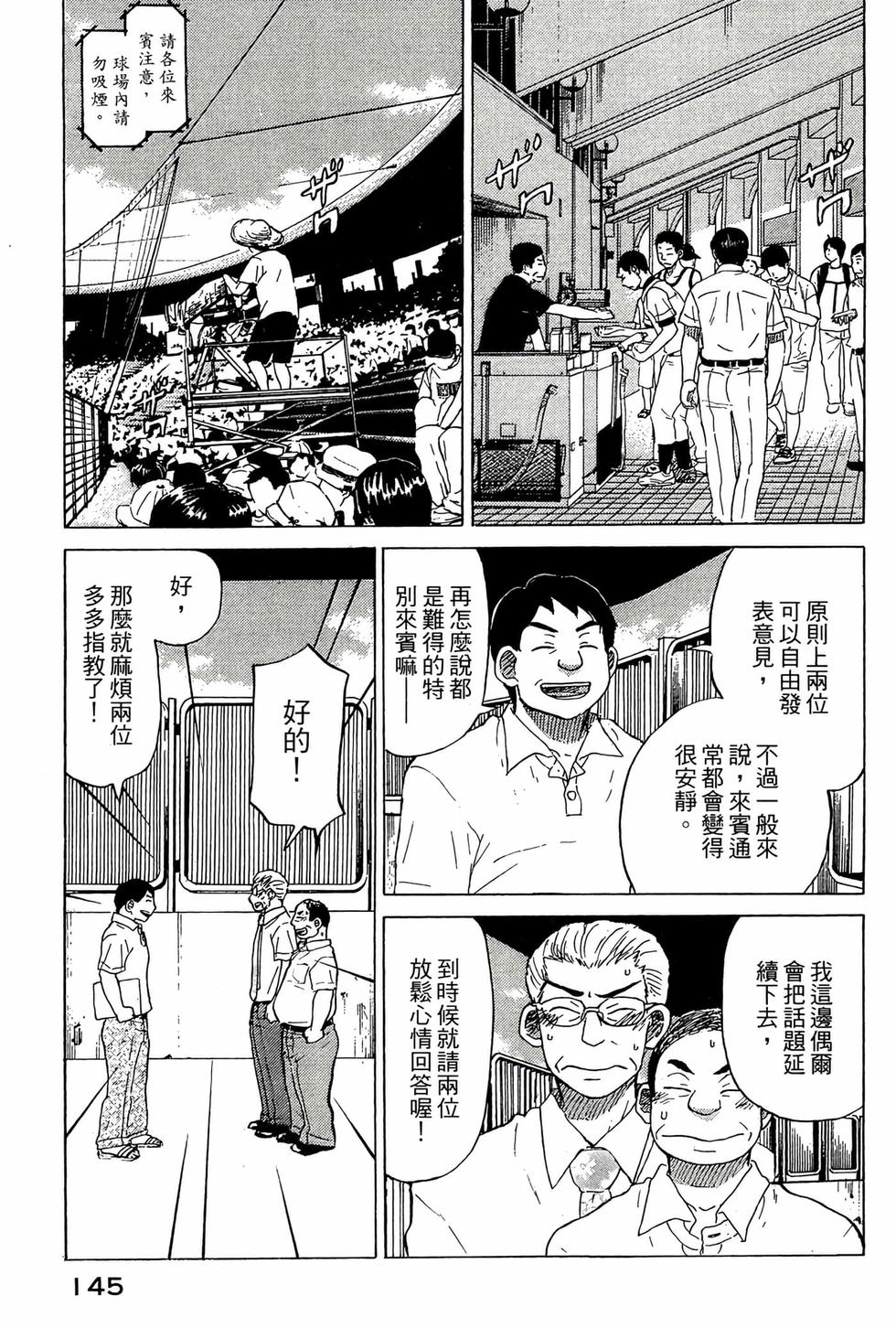 第143页