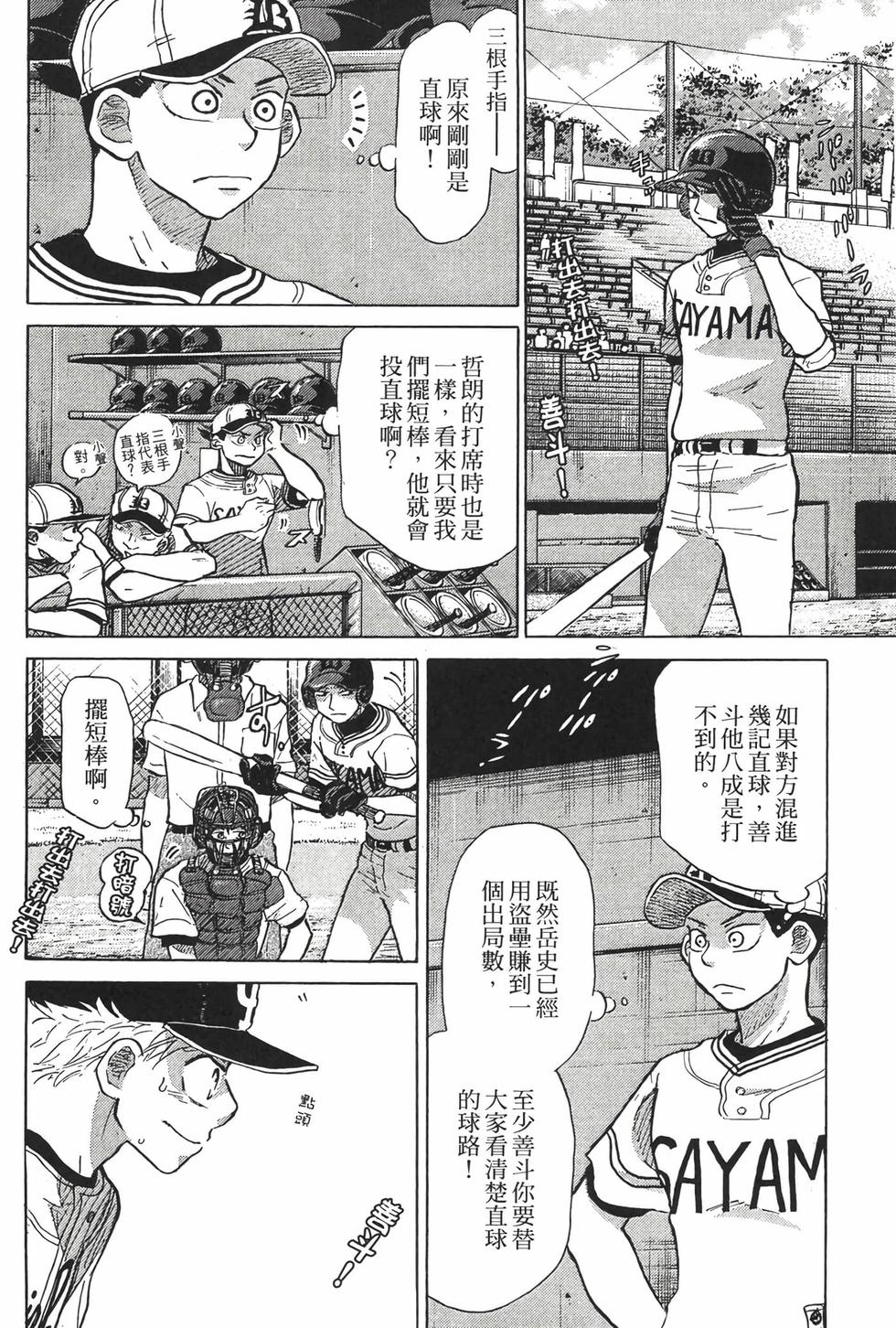 第38页