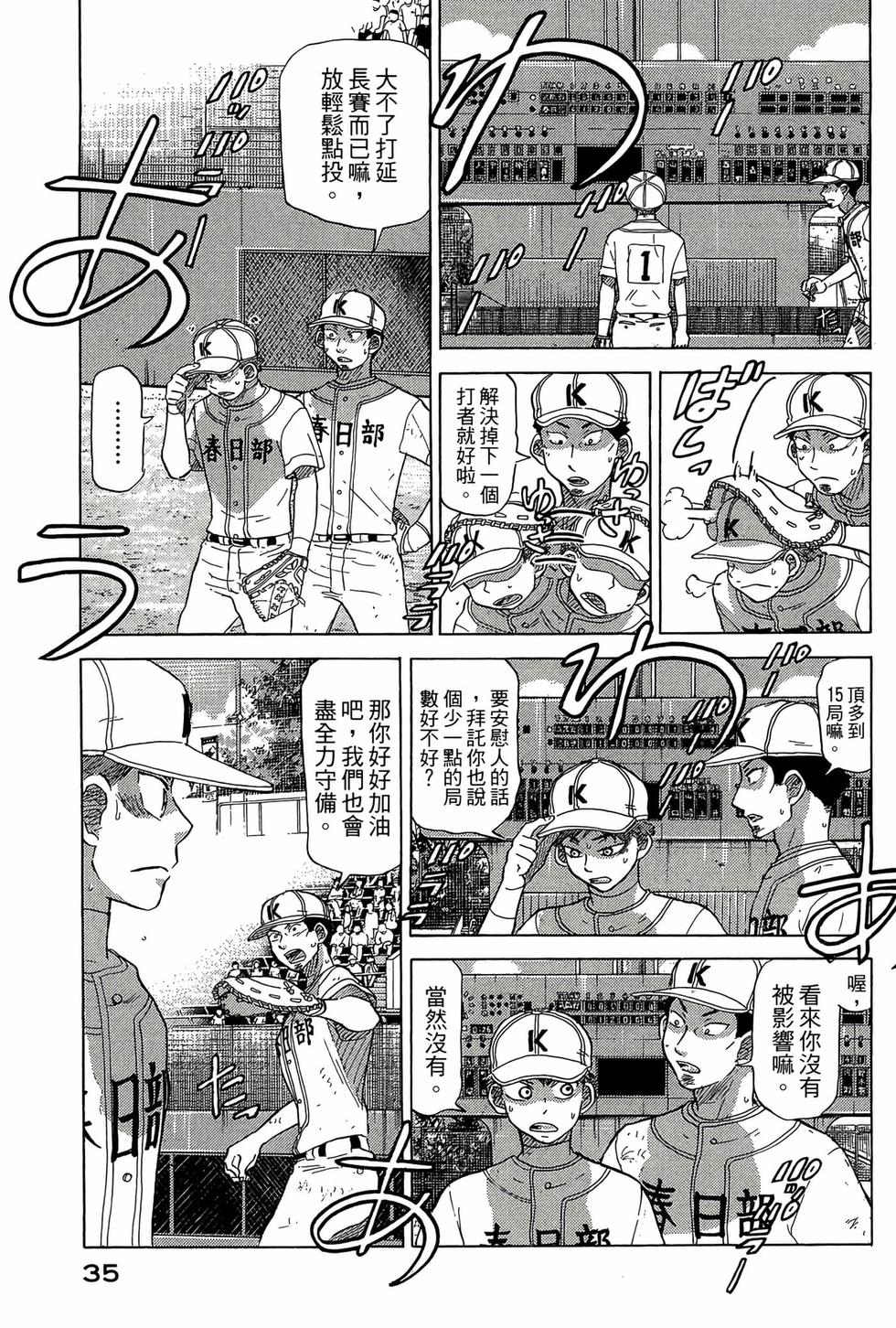 第33页