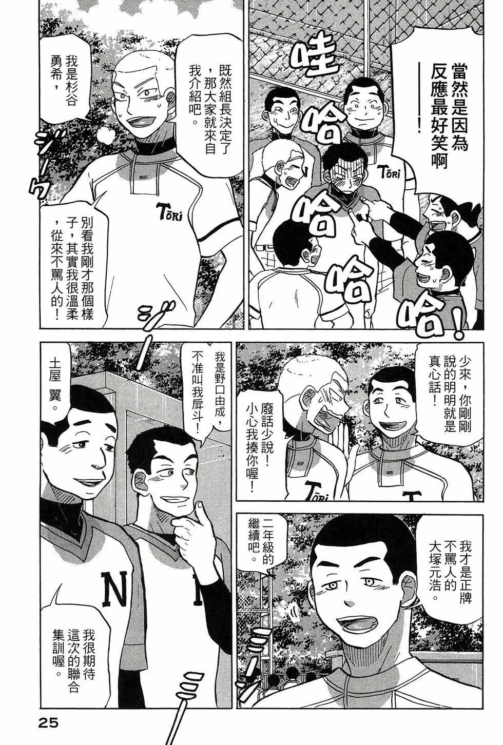 第23页