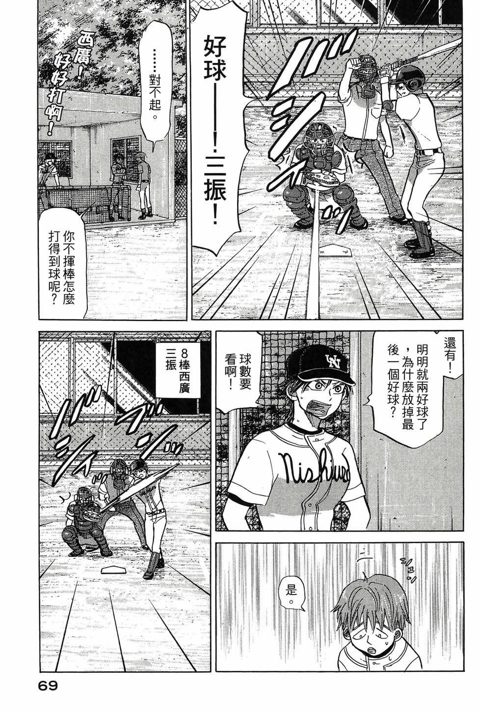 第67页