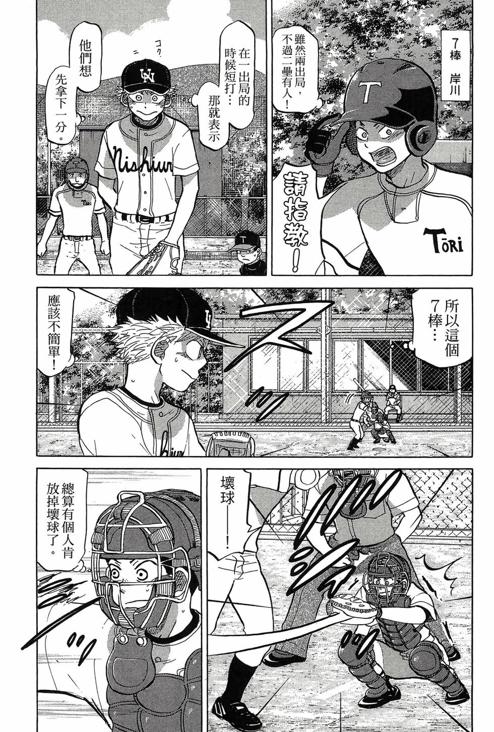 第73页