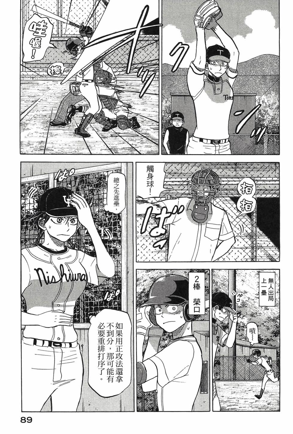 第87页