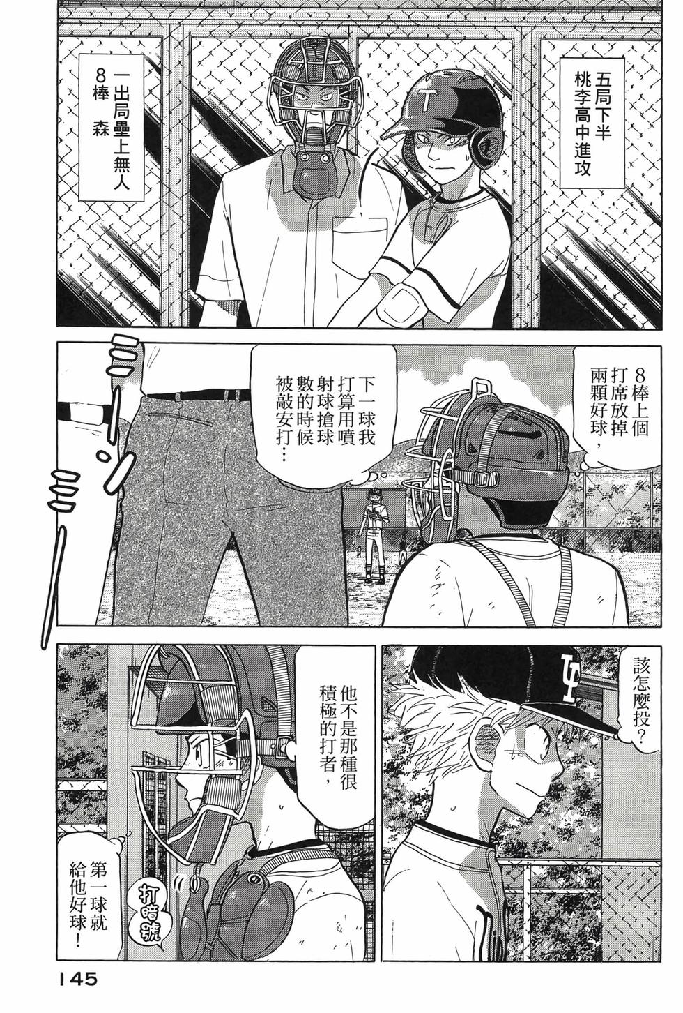 第143页