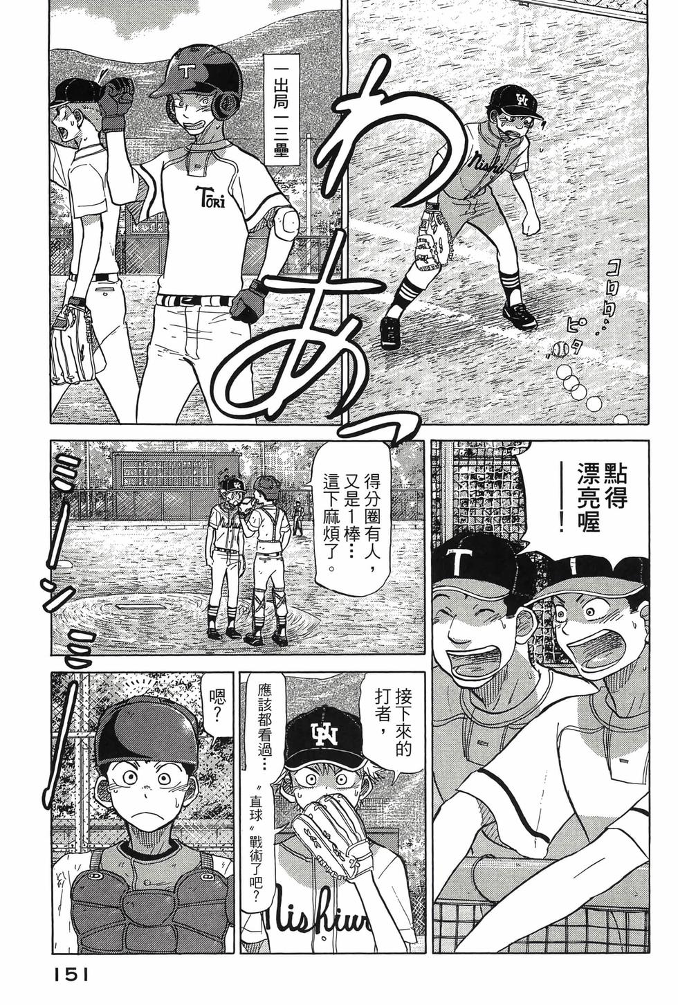 第149页