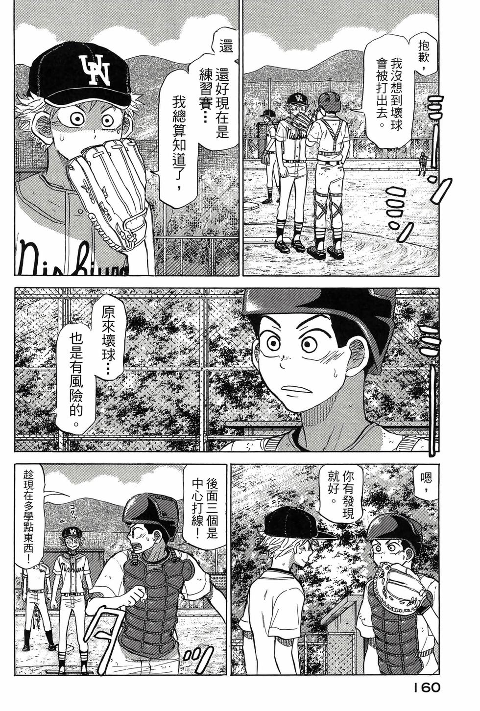 第158页