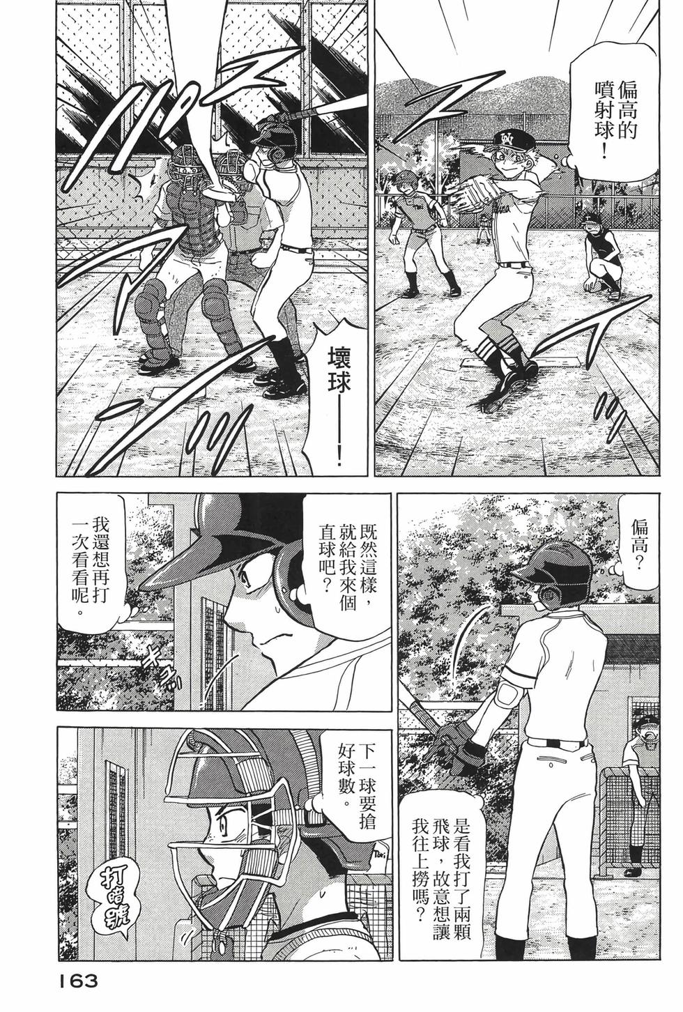 第161页