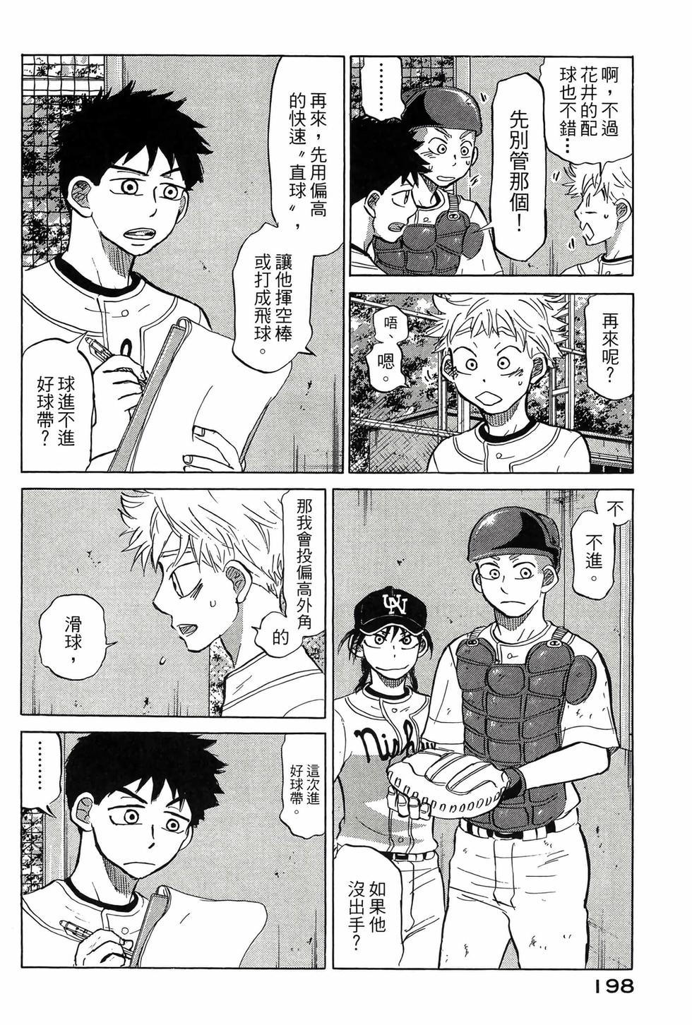 第196页