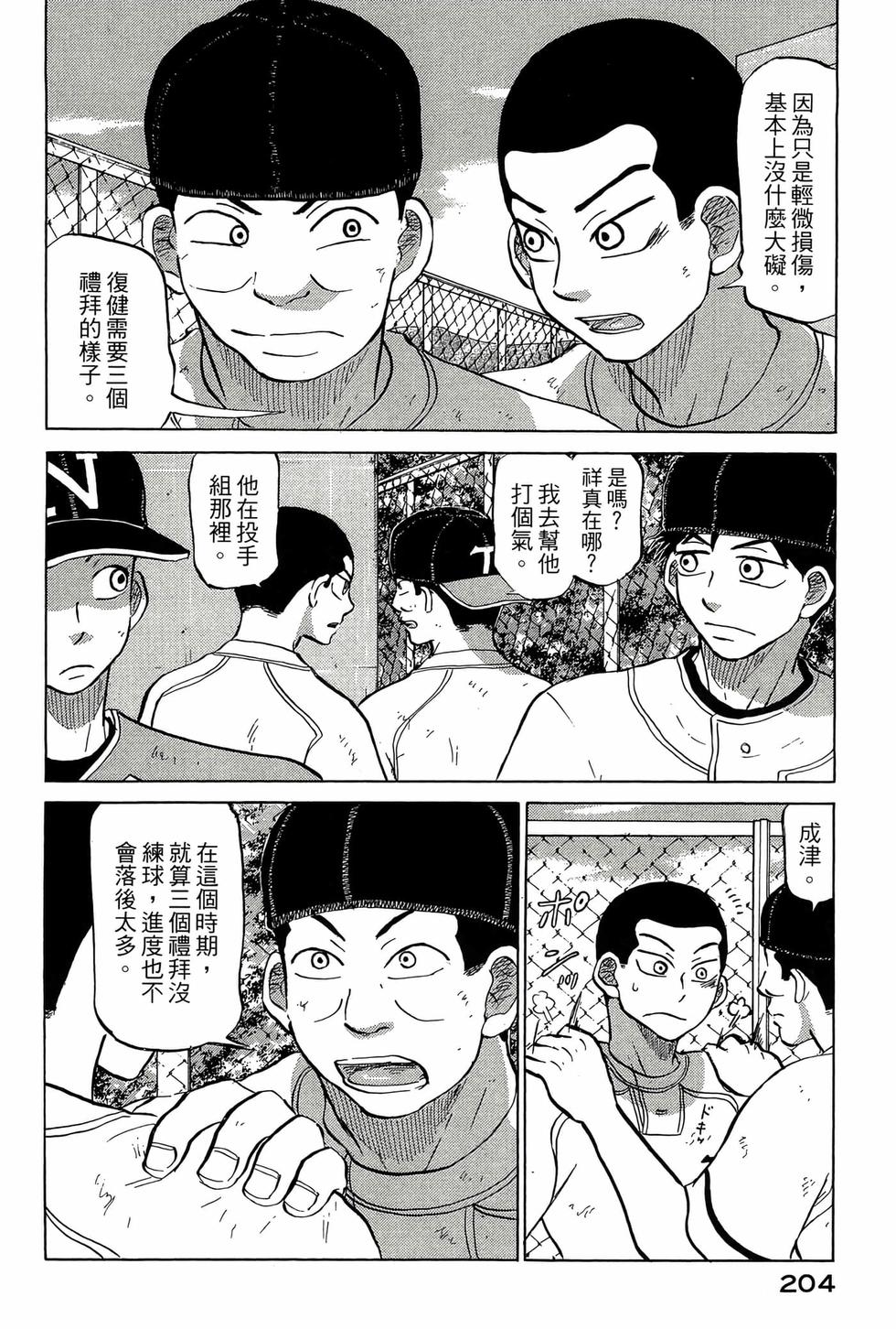 第202页