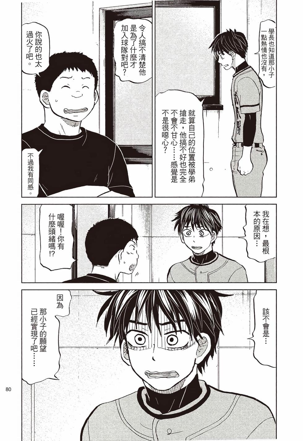 第78页