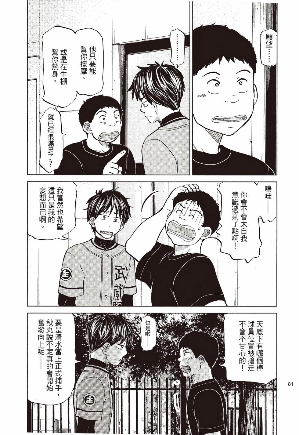 第79页