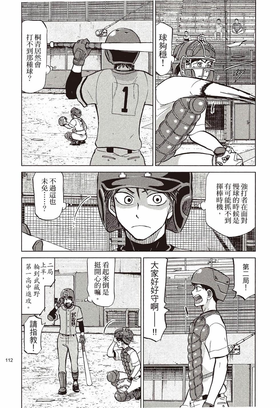 第110页