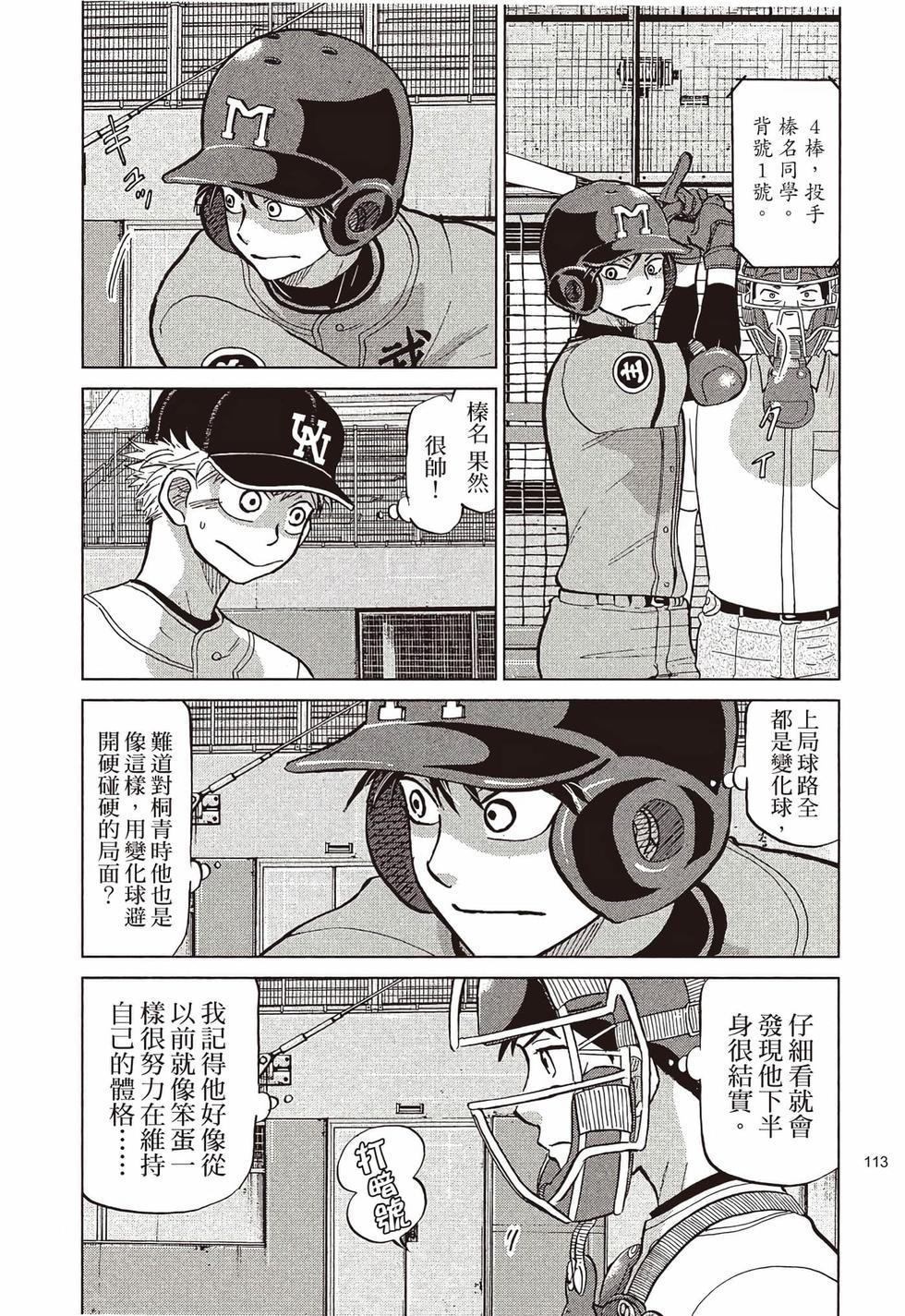 第111页
