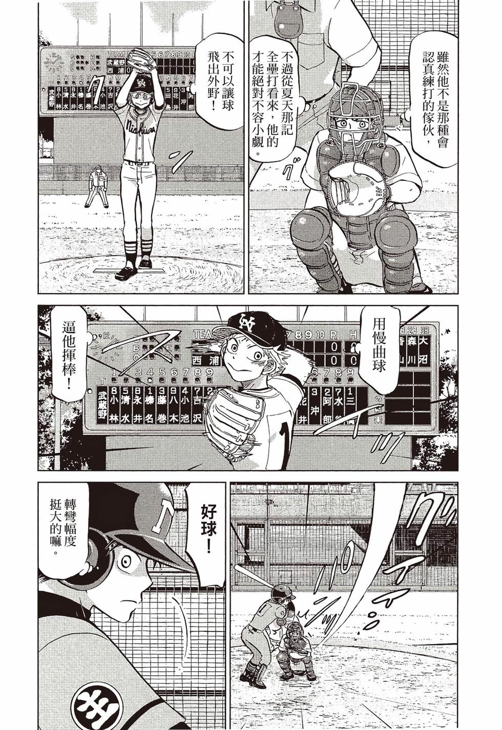 第112页
