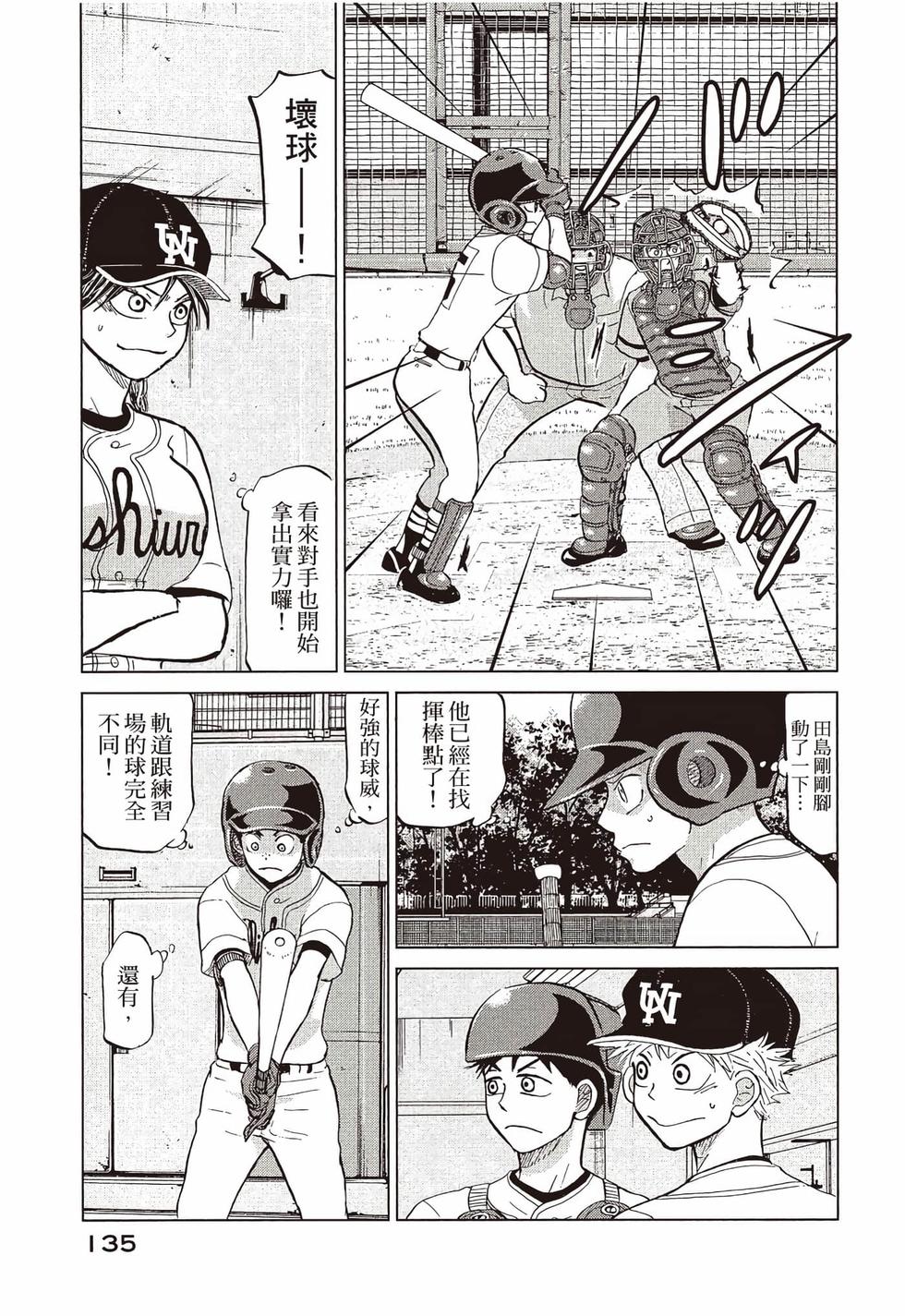 第133页
