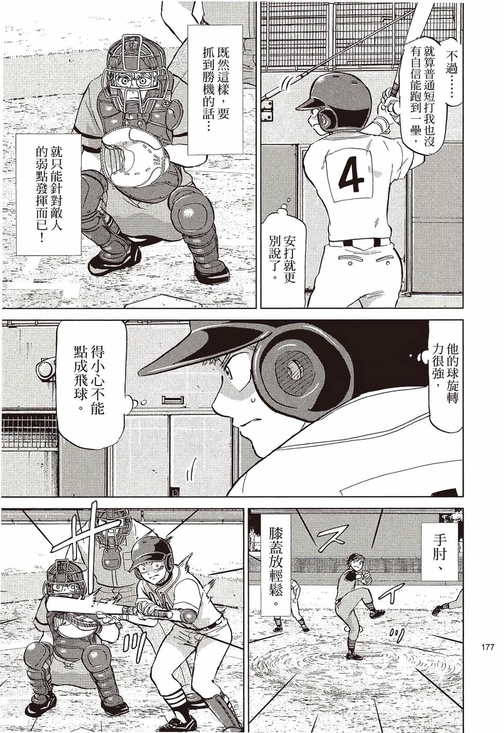 第175页
