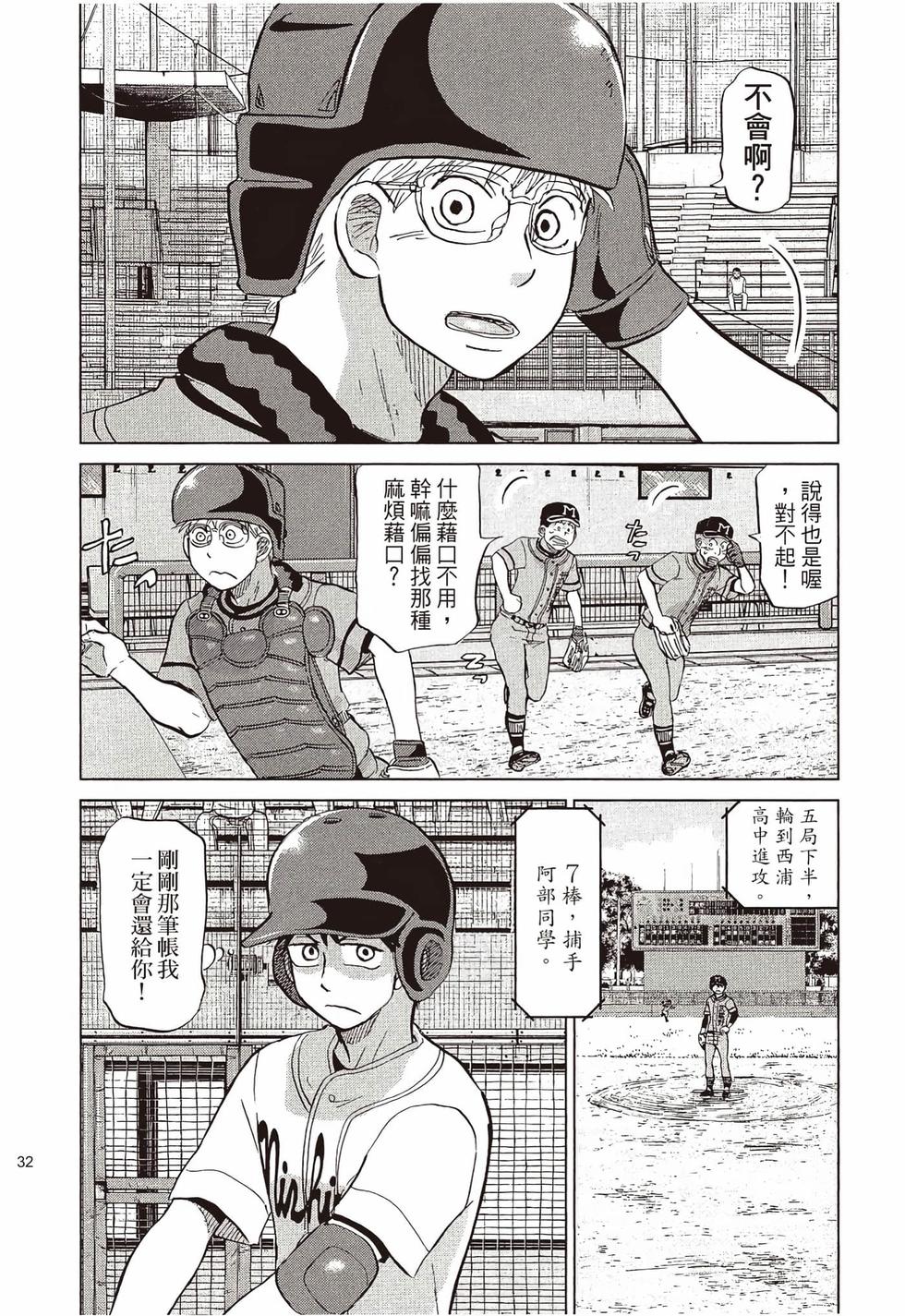 第30页