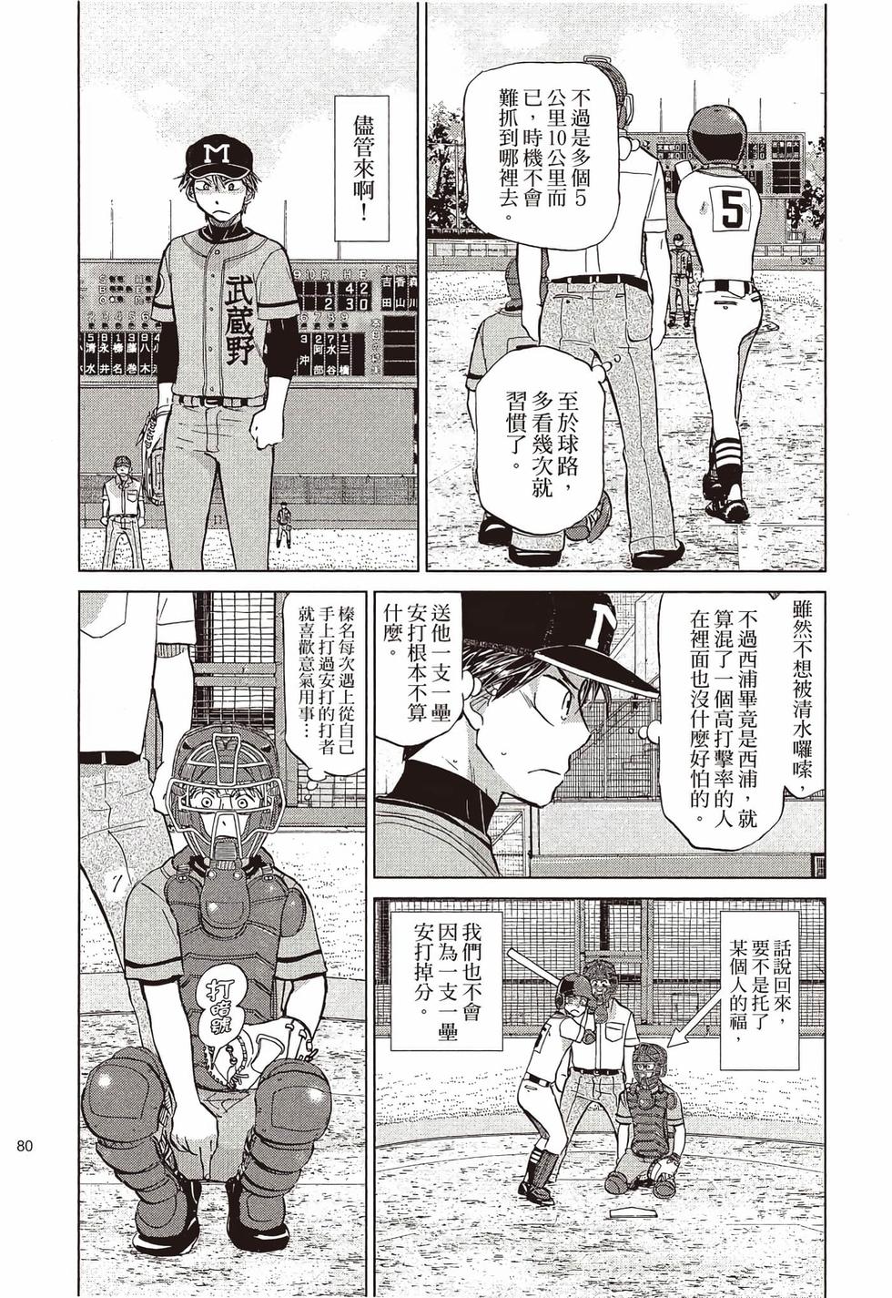 第78页