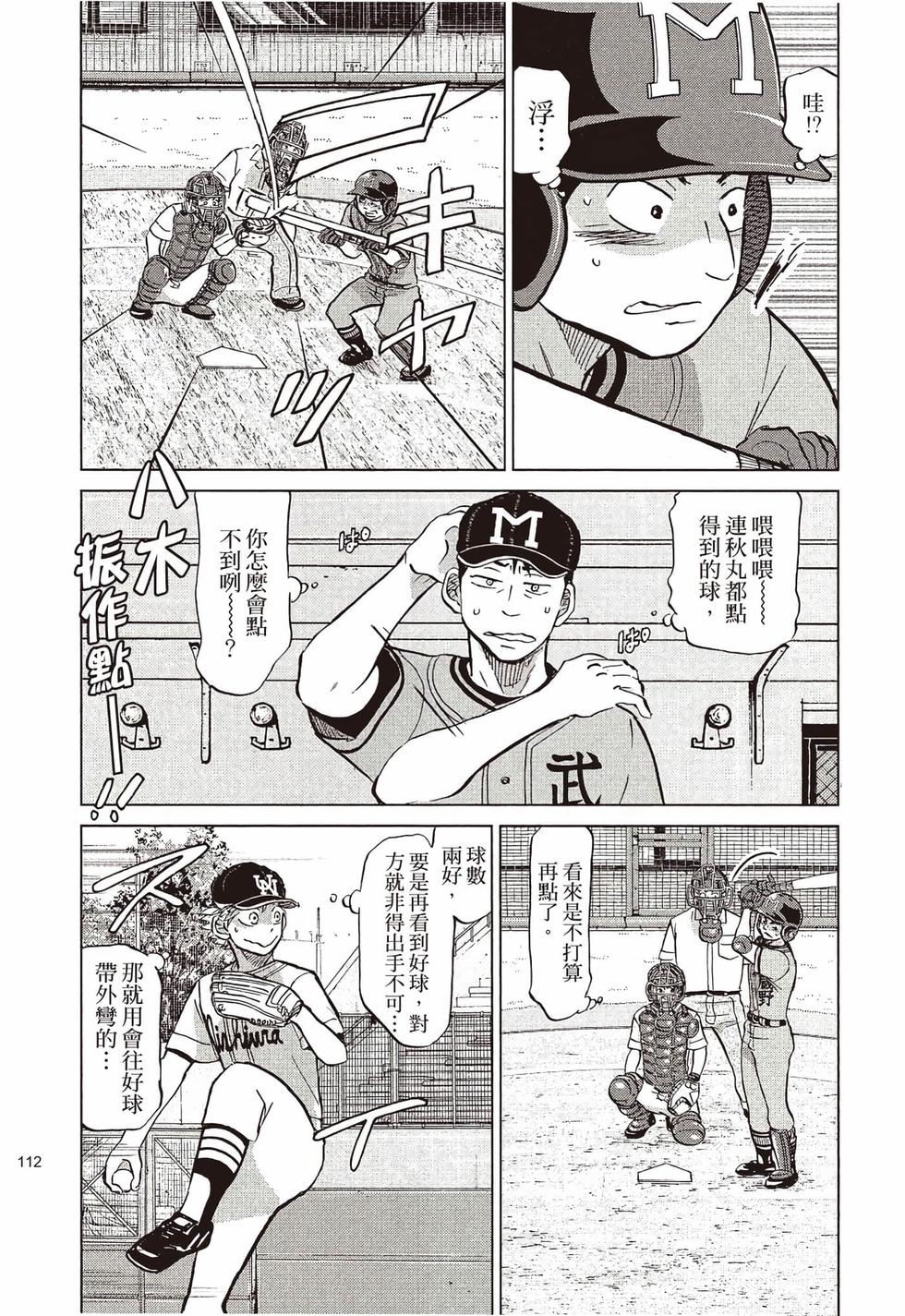 第110页