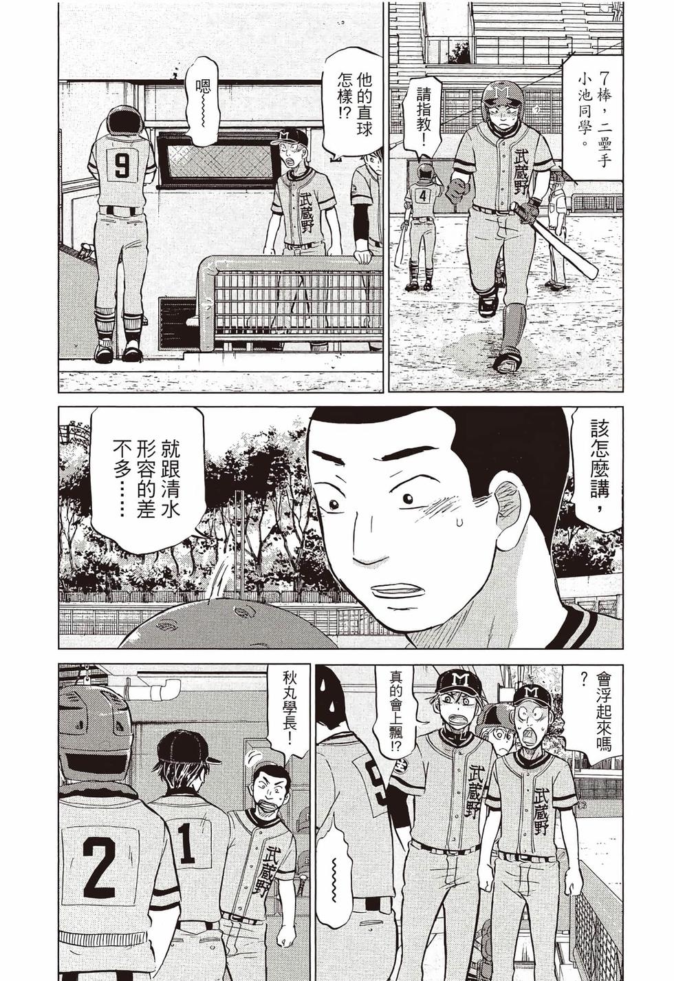 第112页