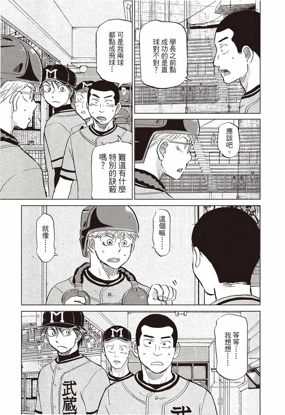 第113页