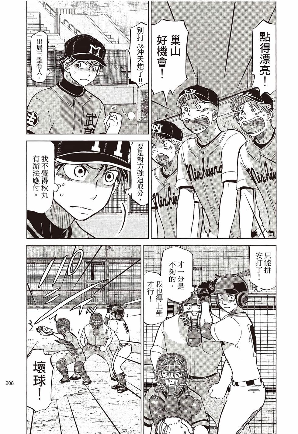 第206页