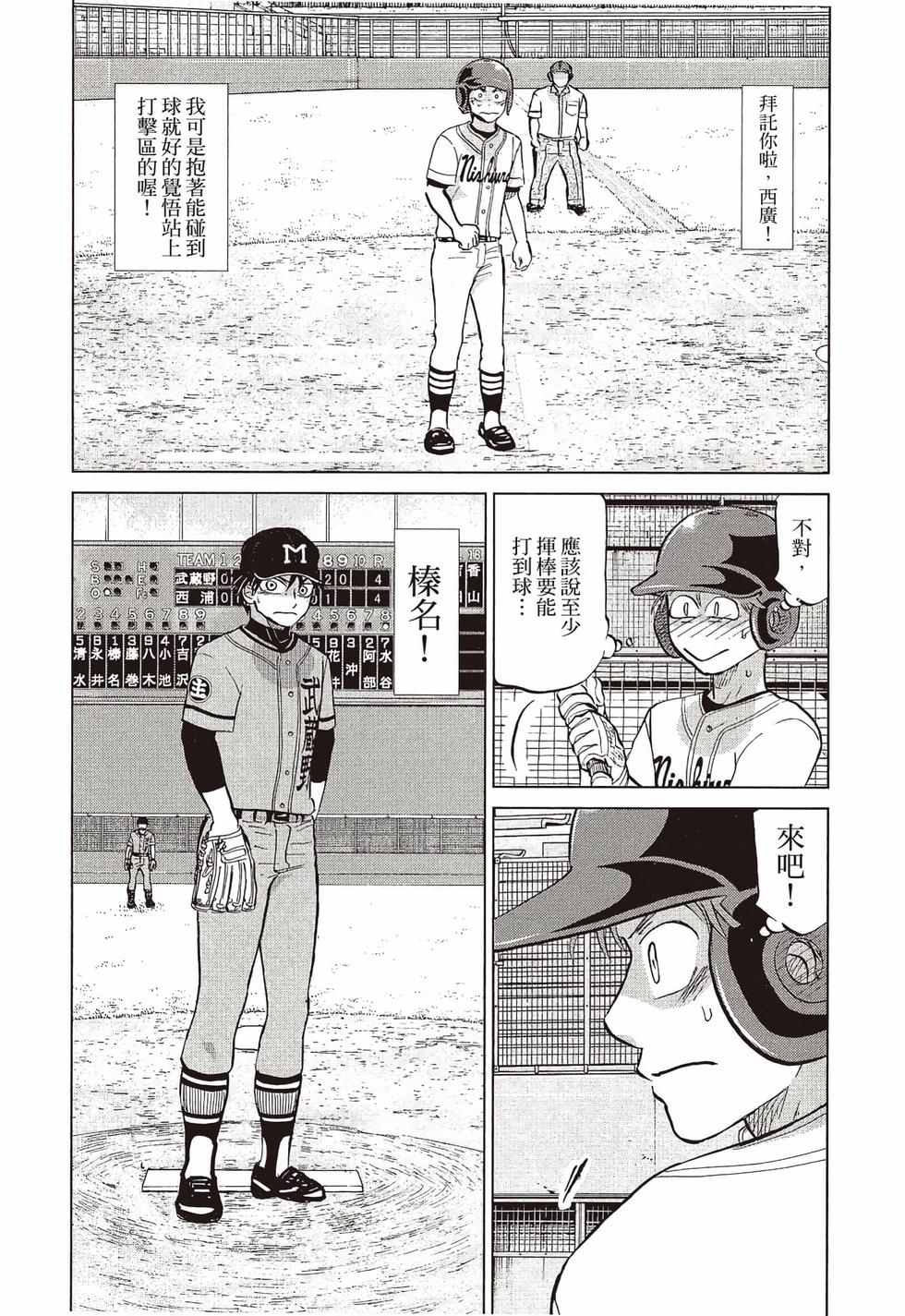 第38页