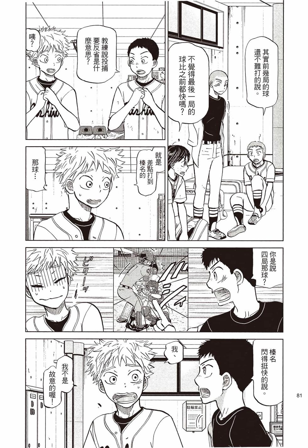 第79页