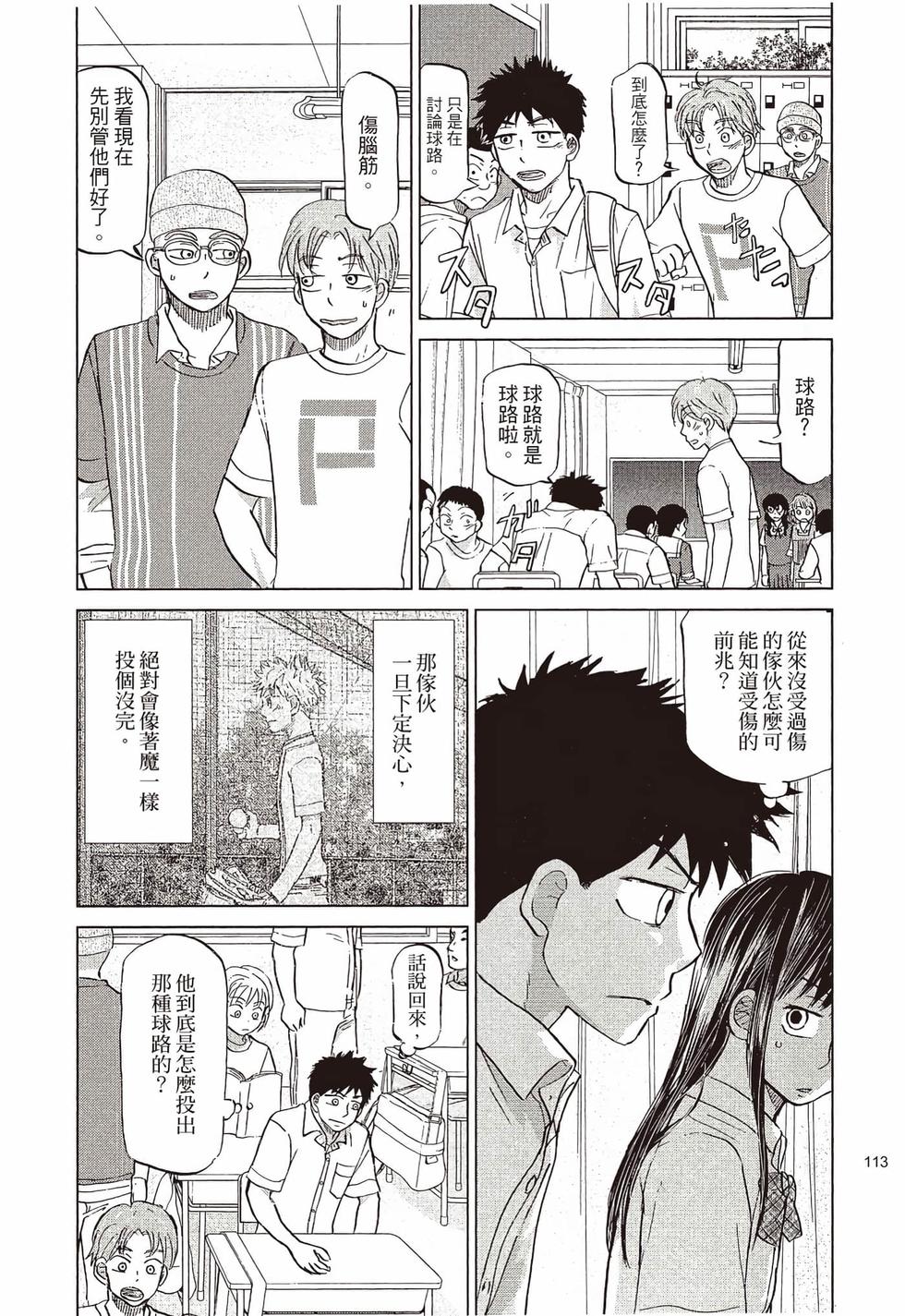 第111页