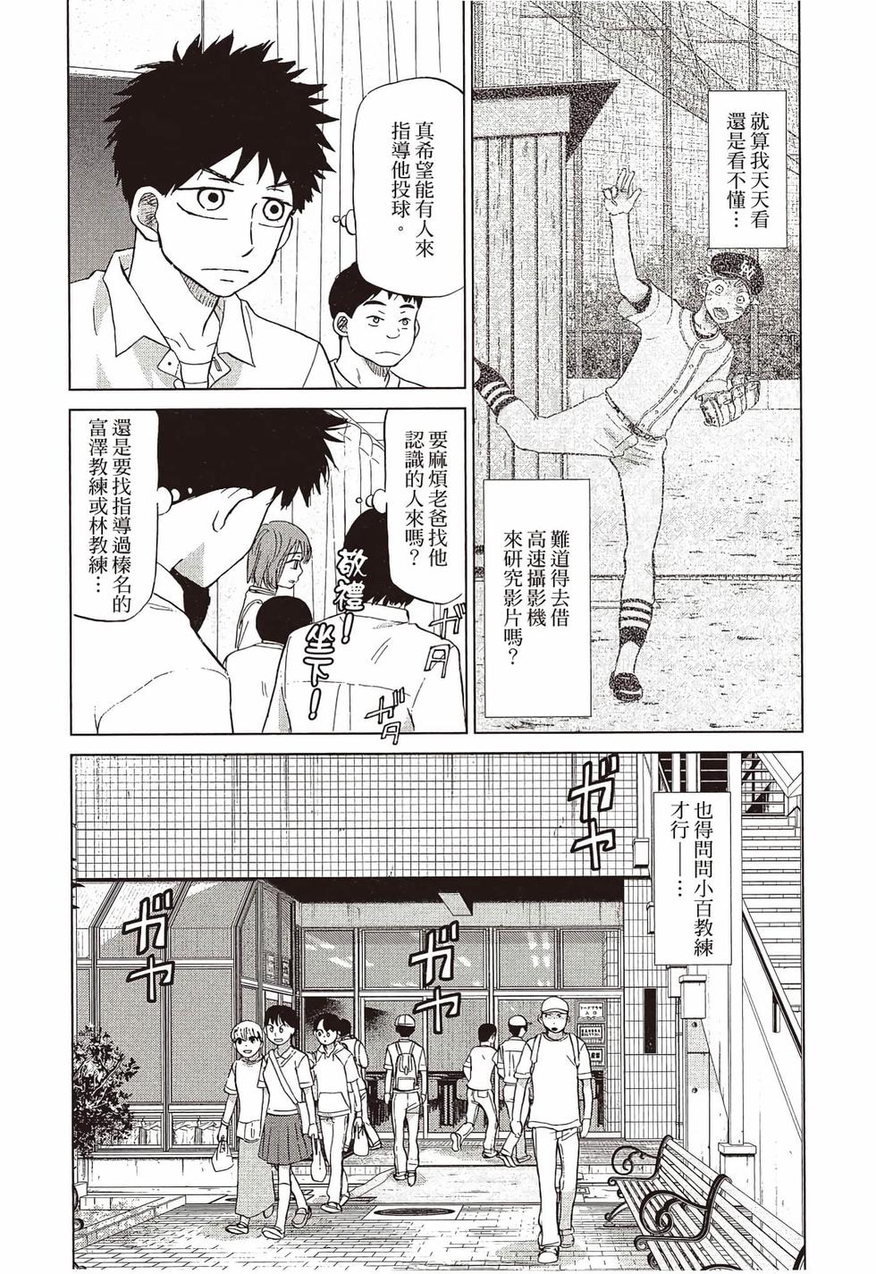 第112页