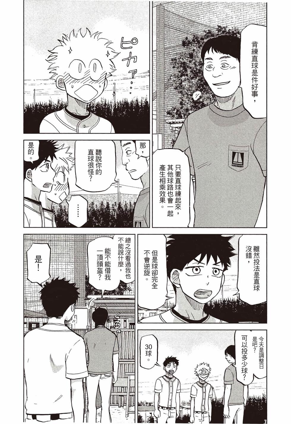 第144页