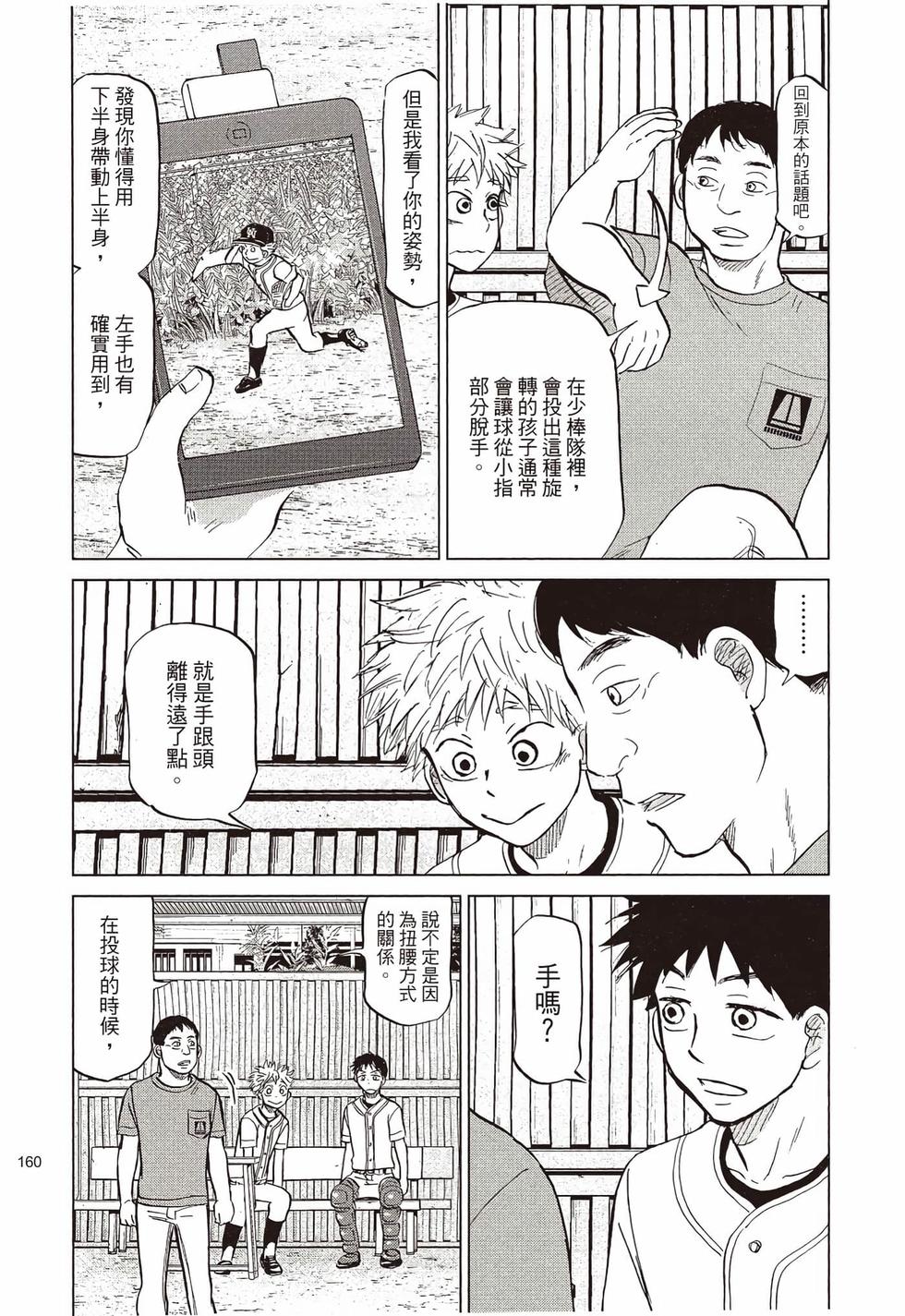 第158页