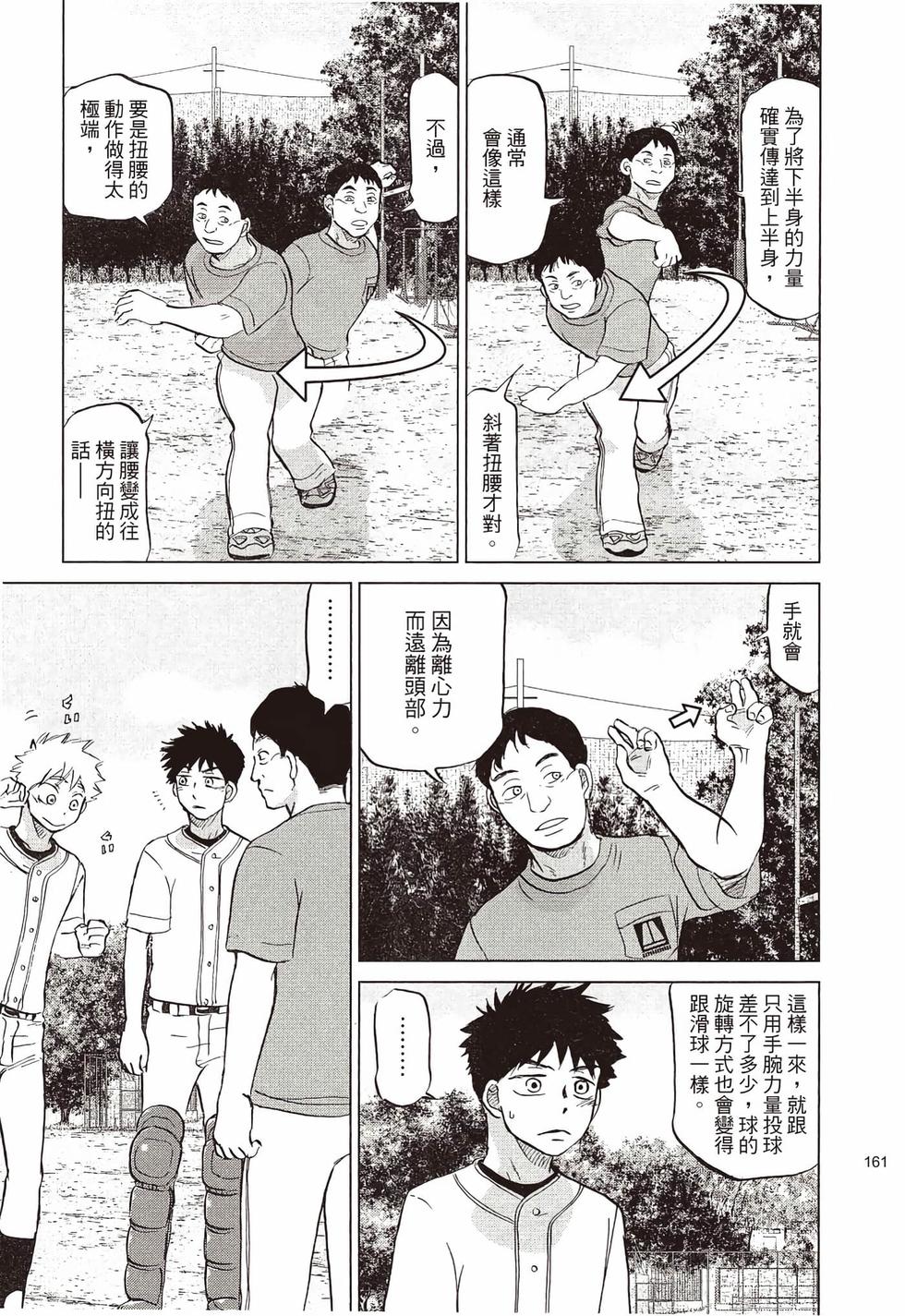 第159页