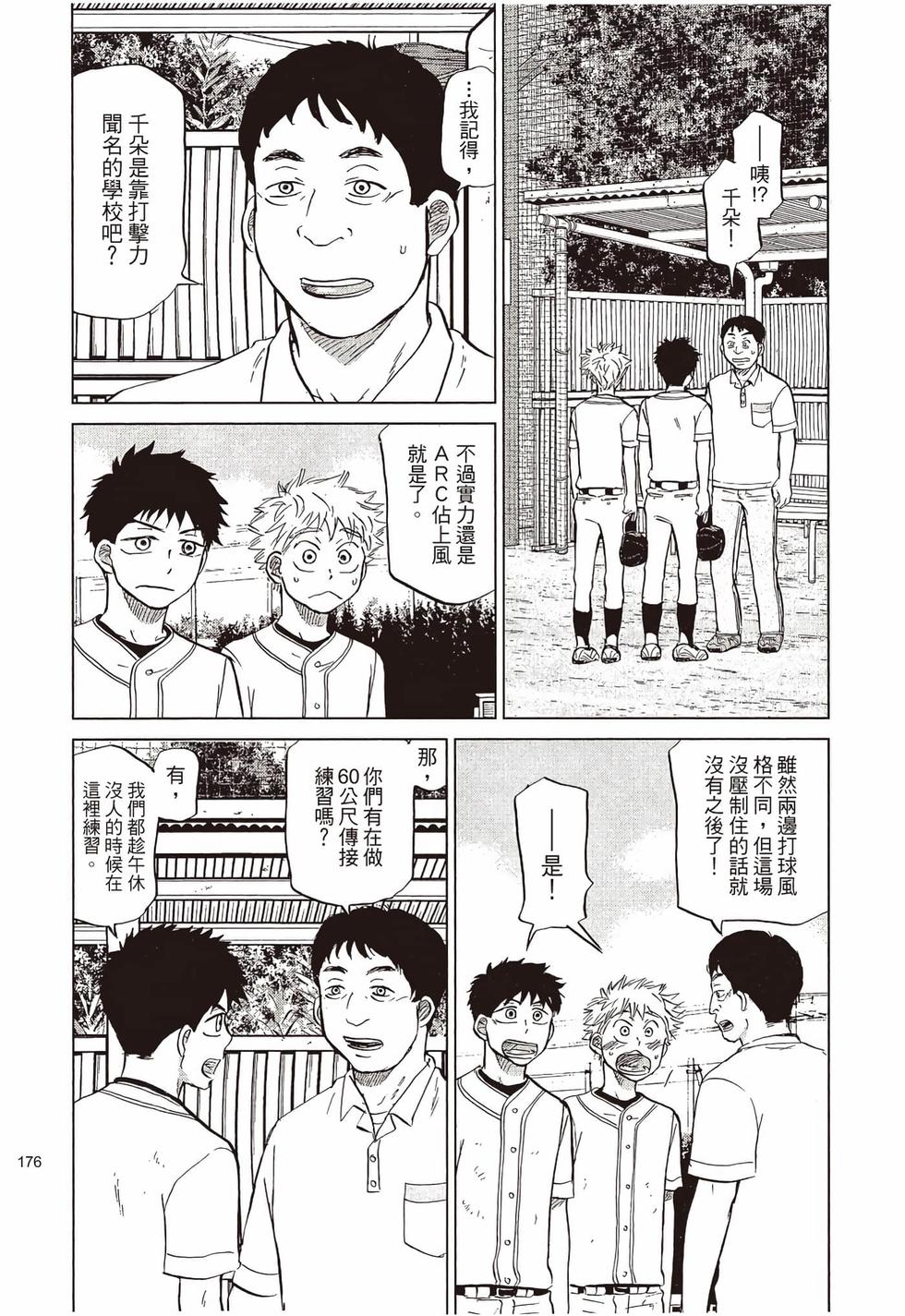 第174页