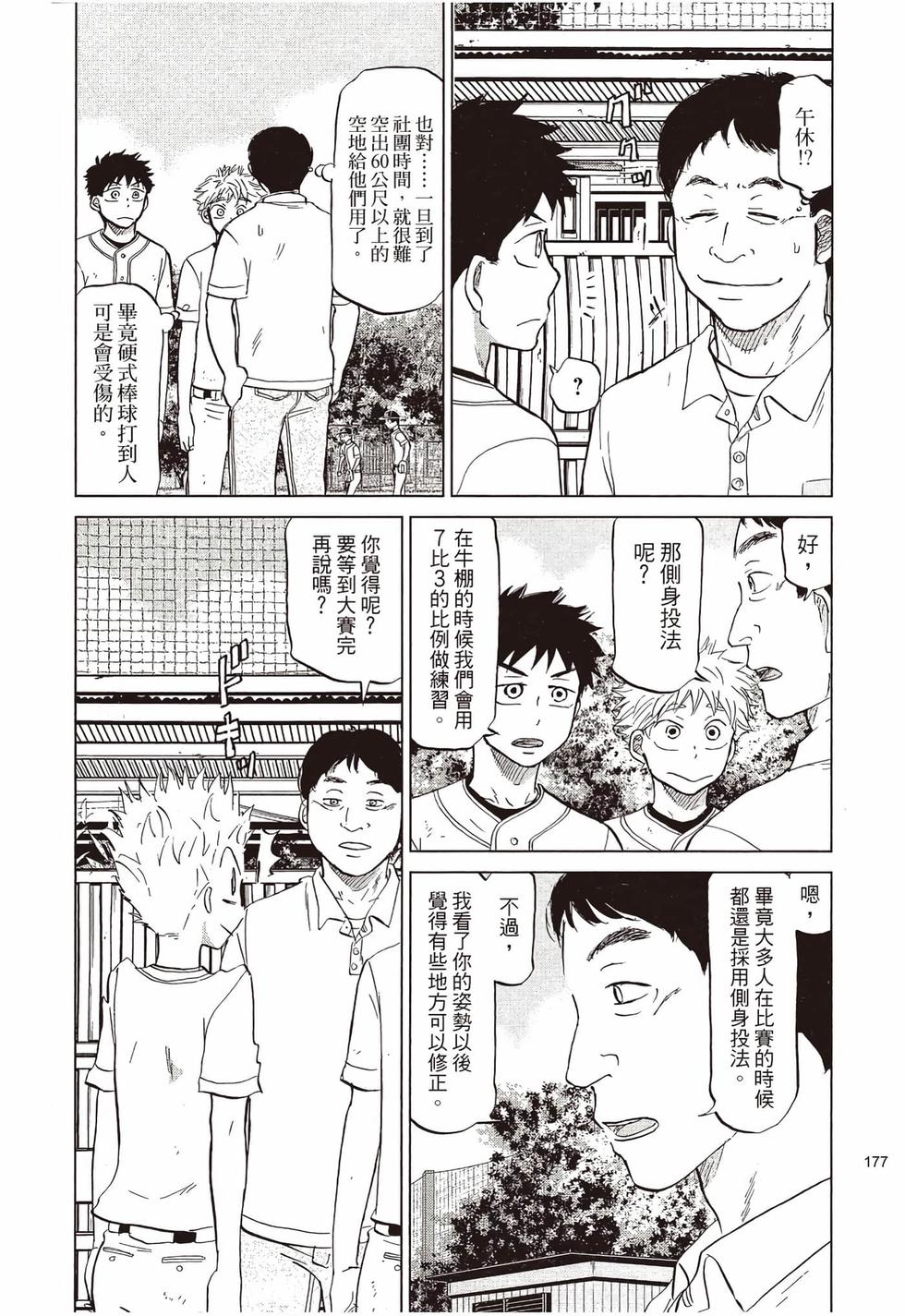第175页
