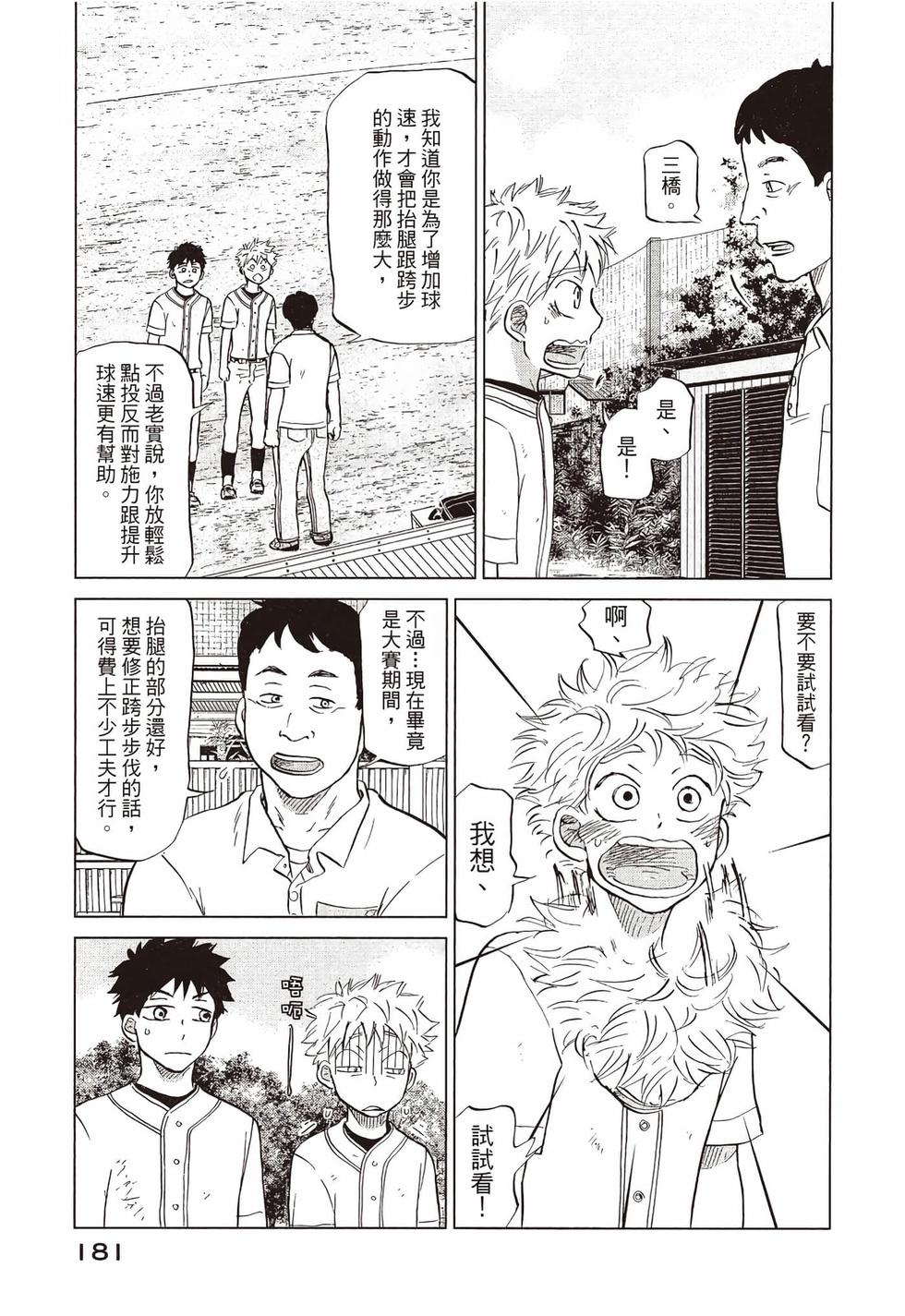 第179页