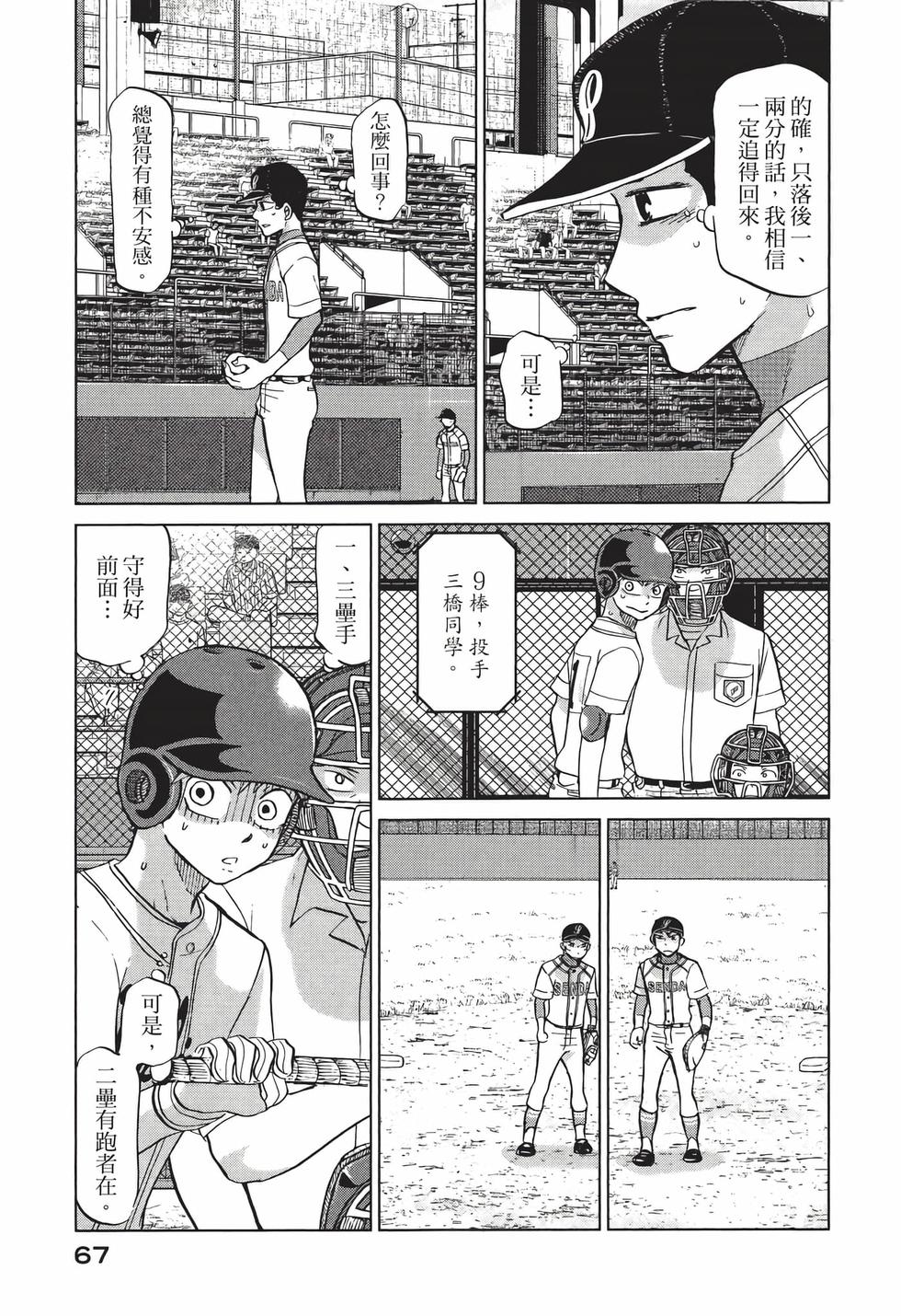 第65页