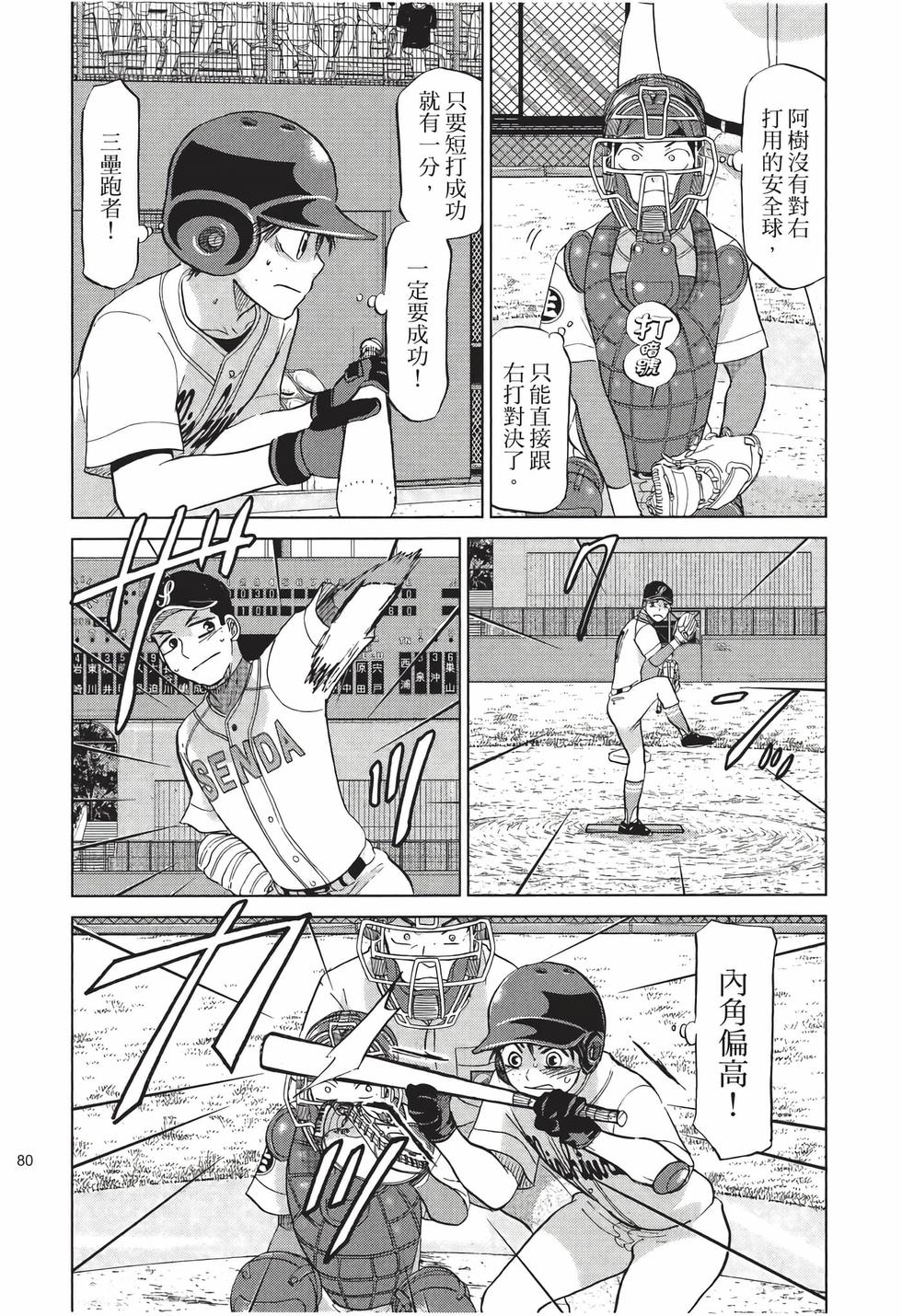 第78页