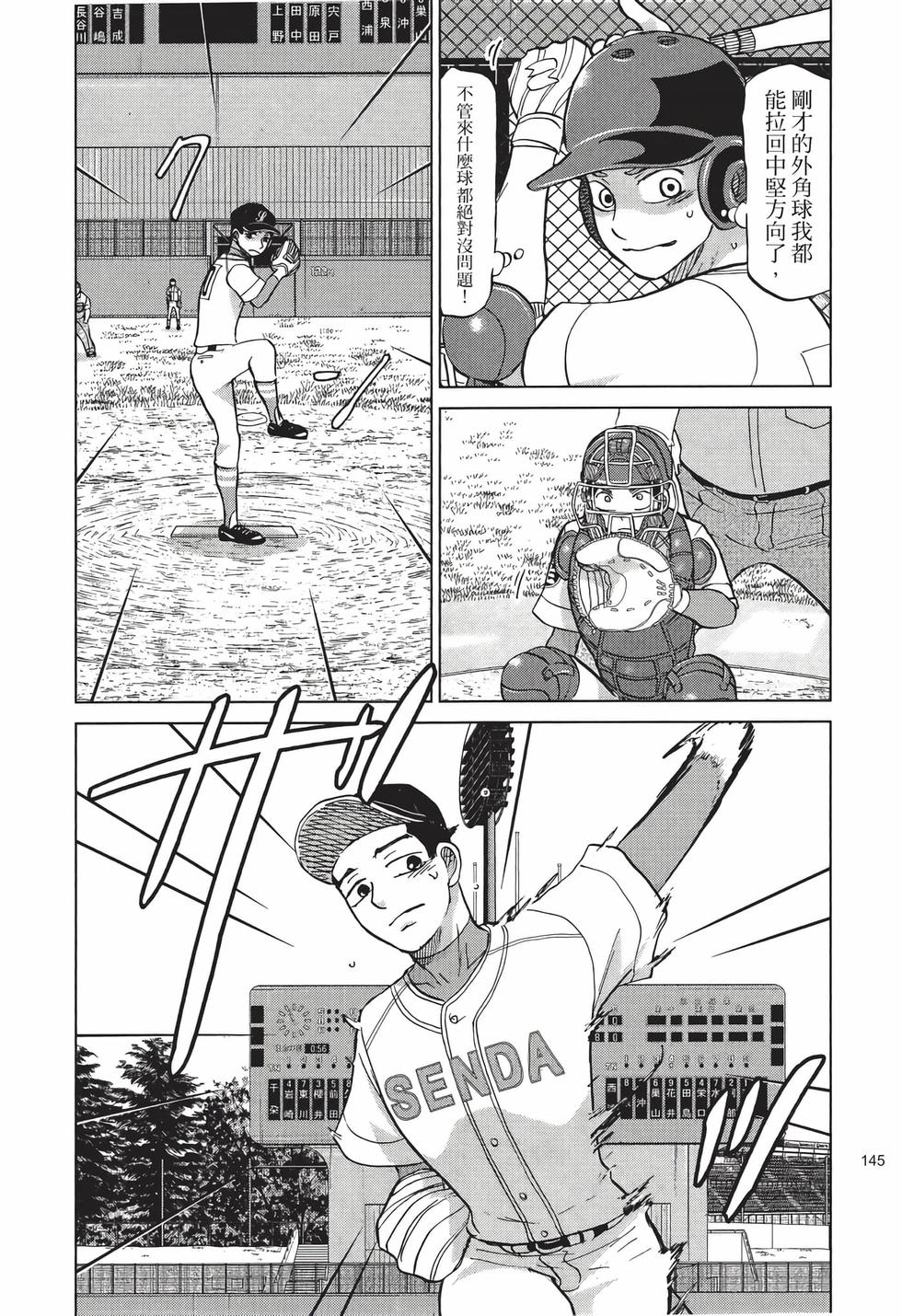 第143页