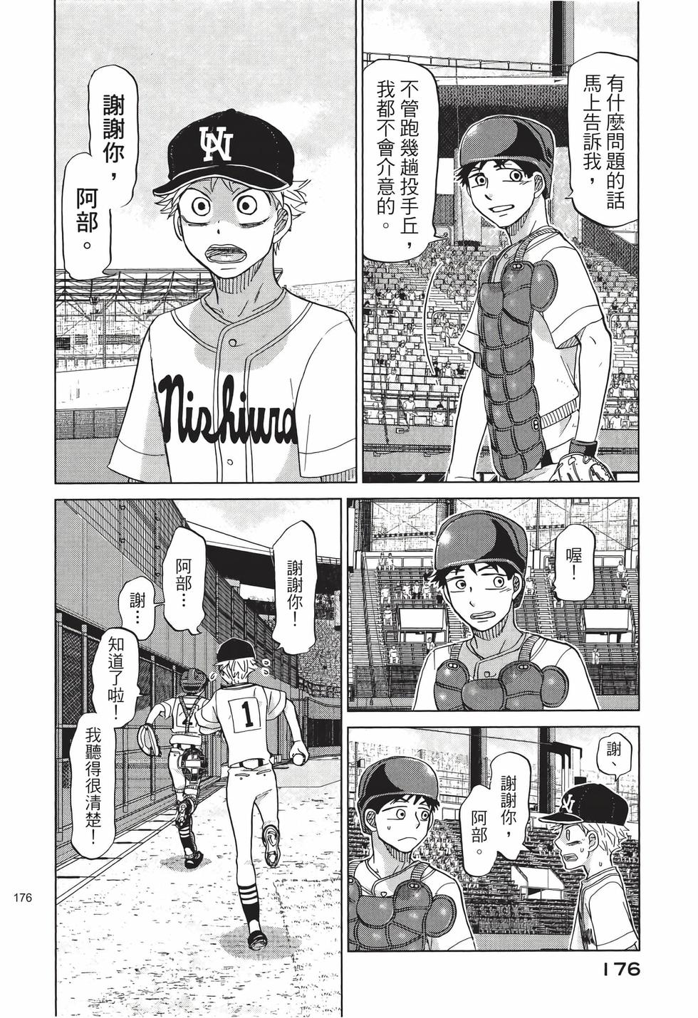第174页
