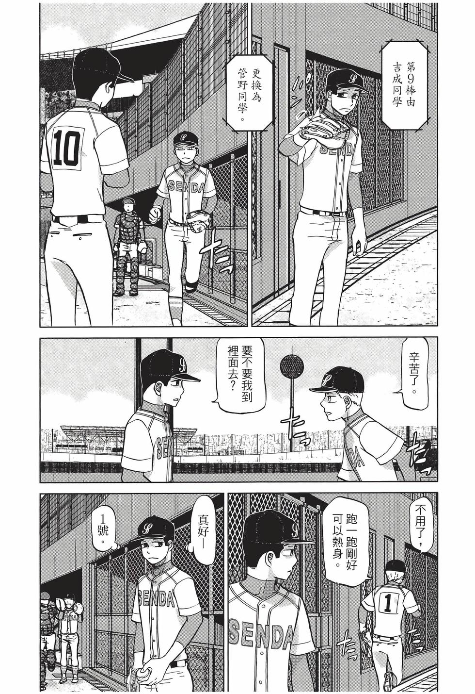 第38页