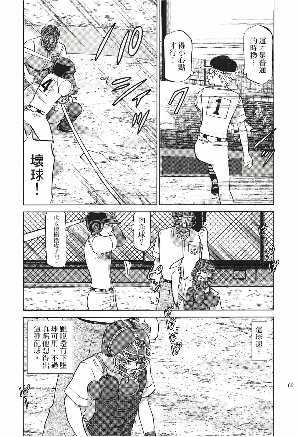 第63页