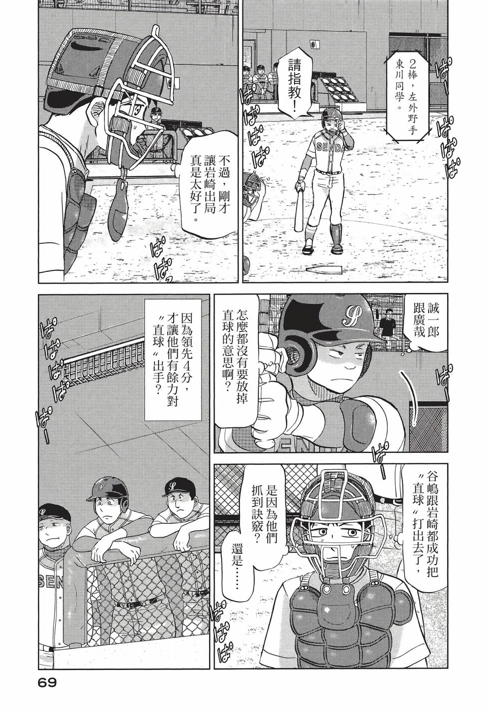 第67页