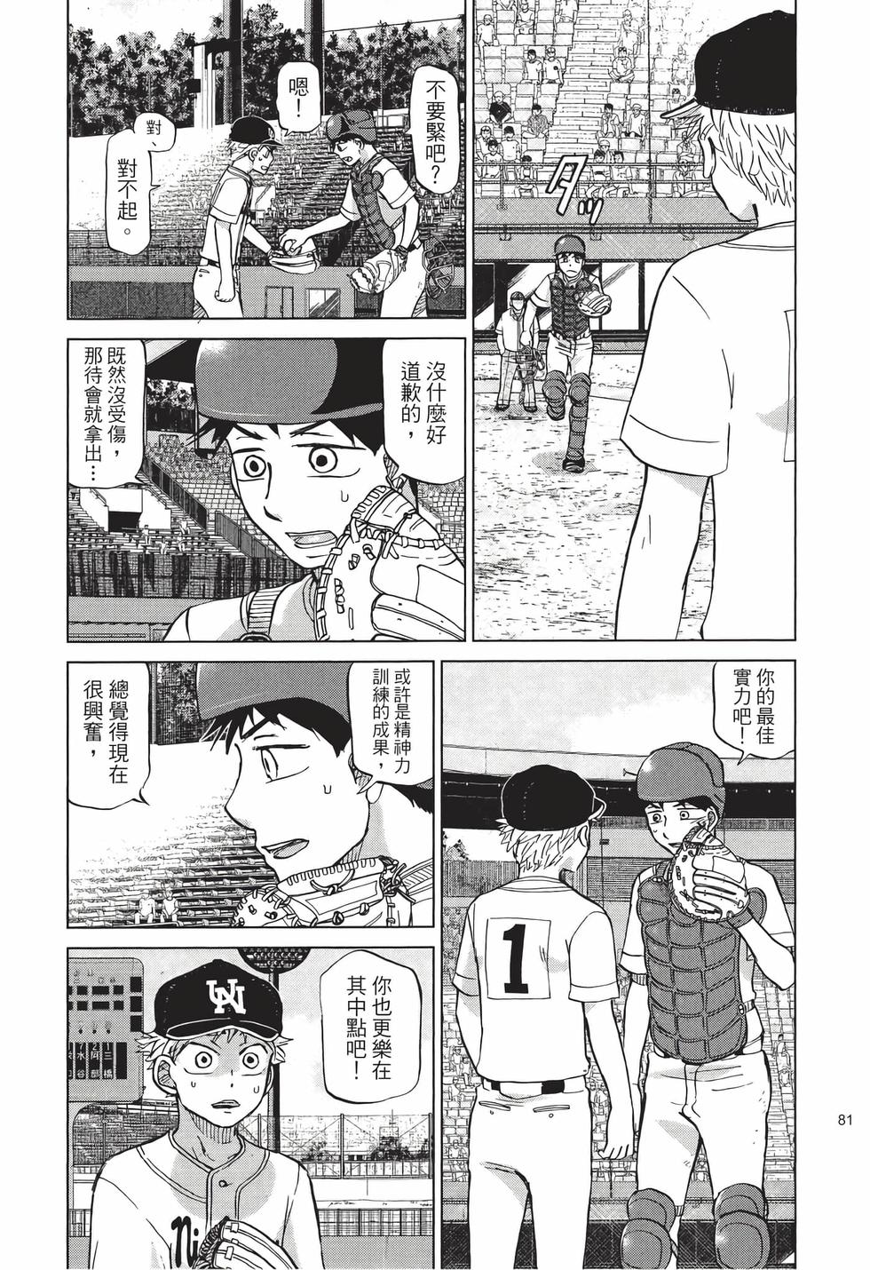 第79页