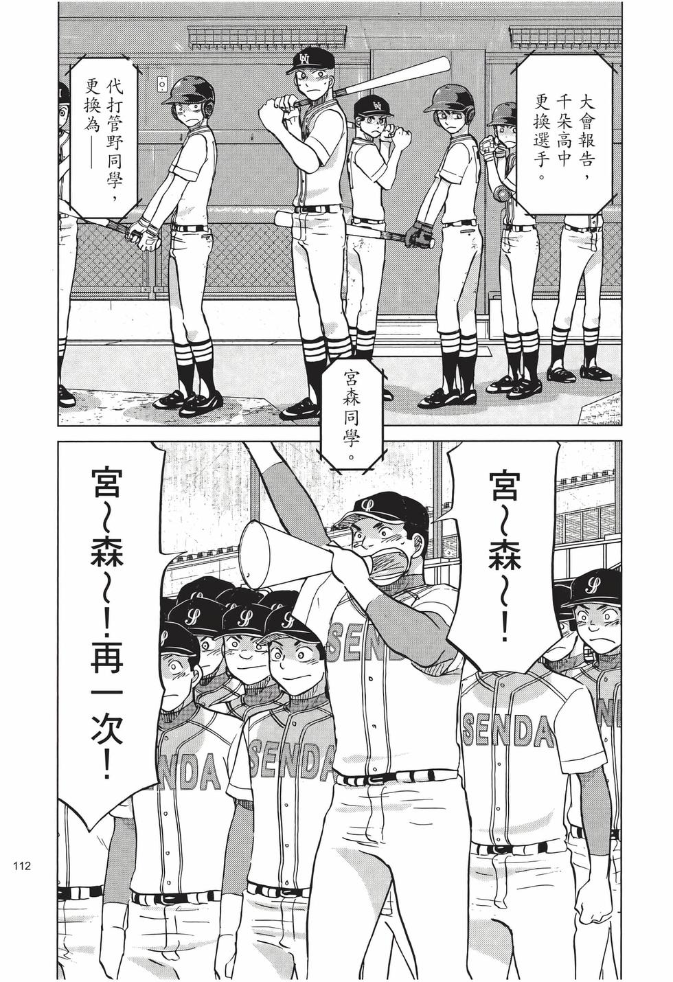 第110页