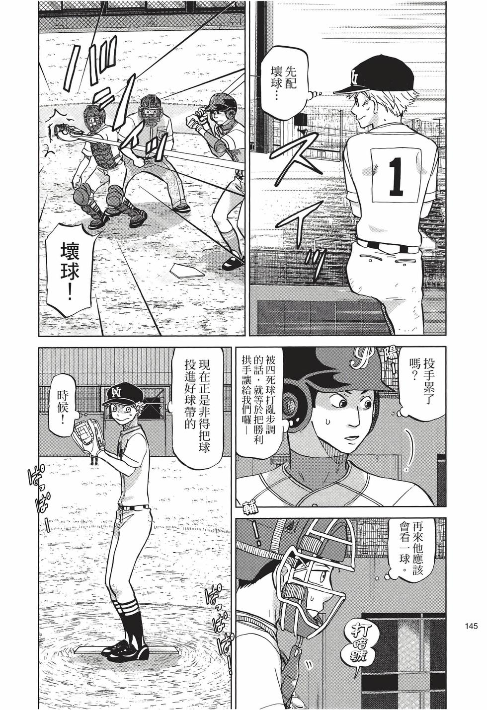 第143页