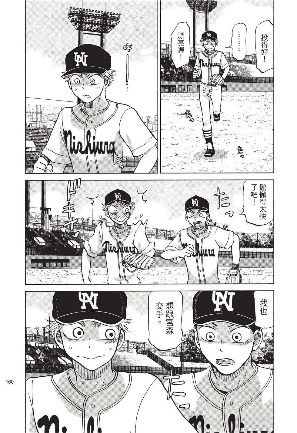 第158页