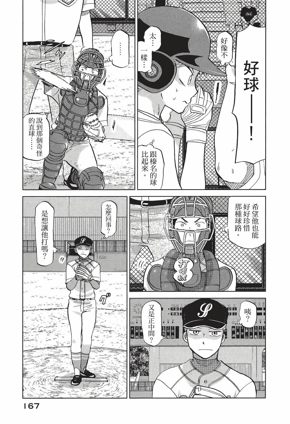 第165页