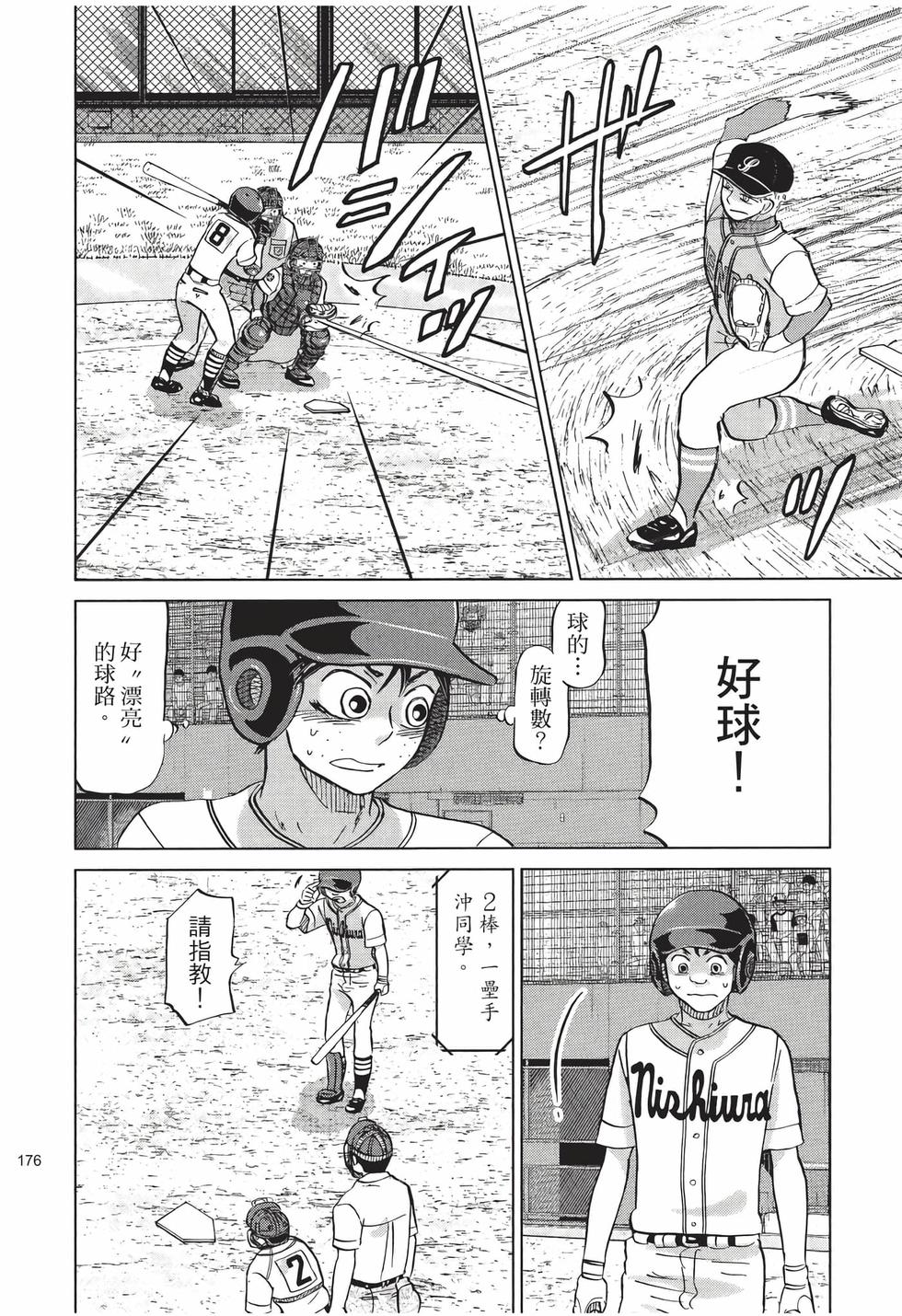 第174页