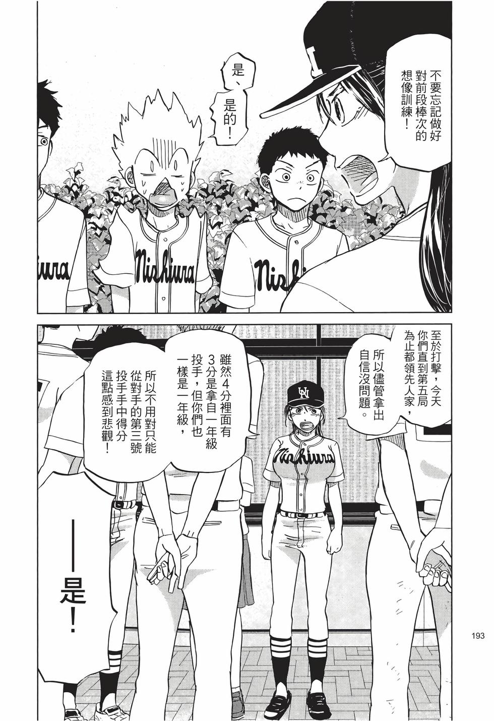 第191页